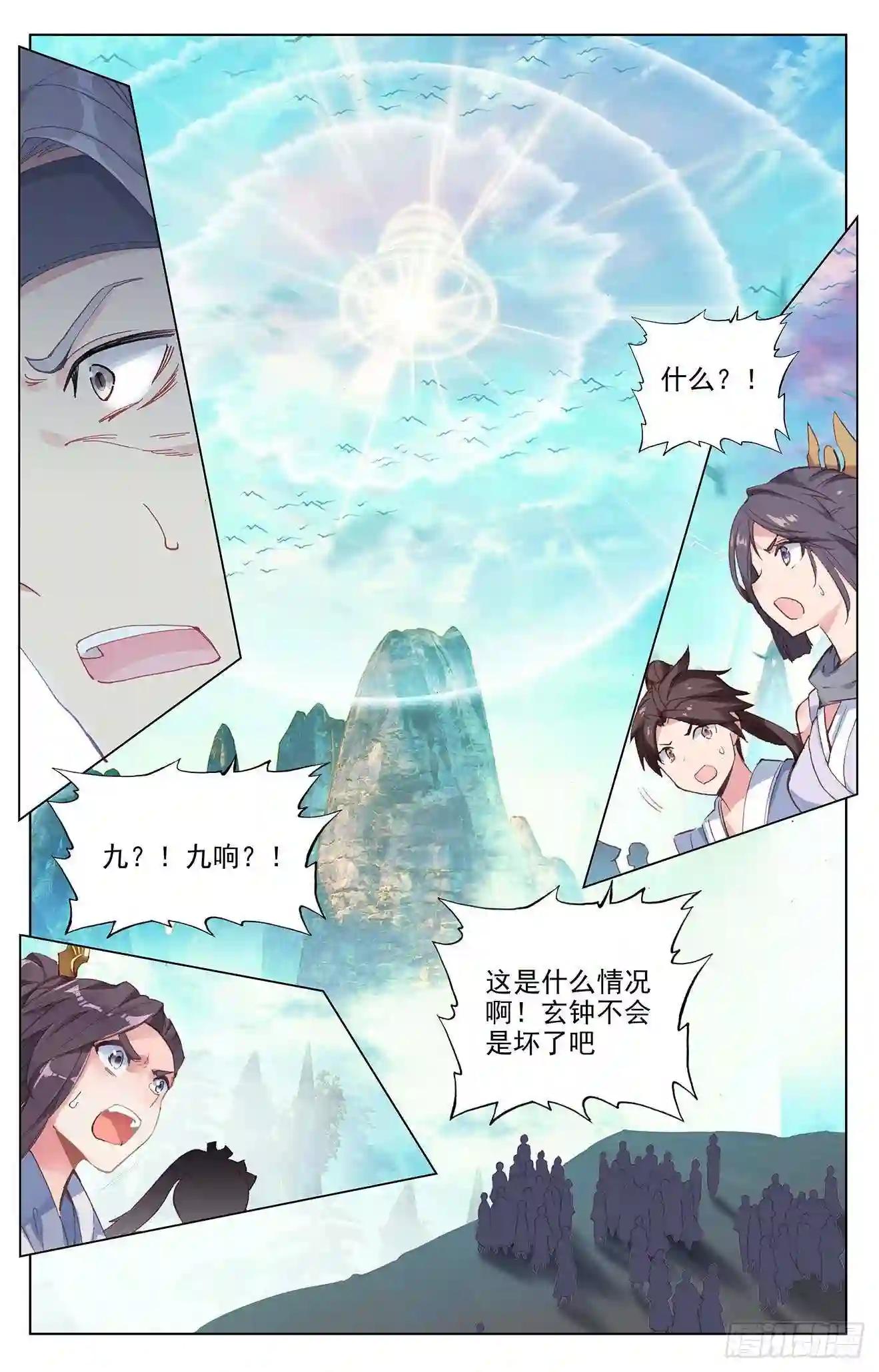 第258话:玄钟响 上 第4页