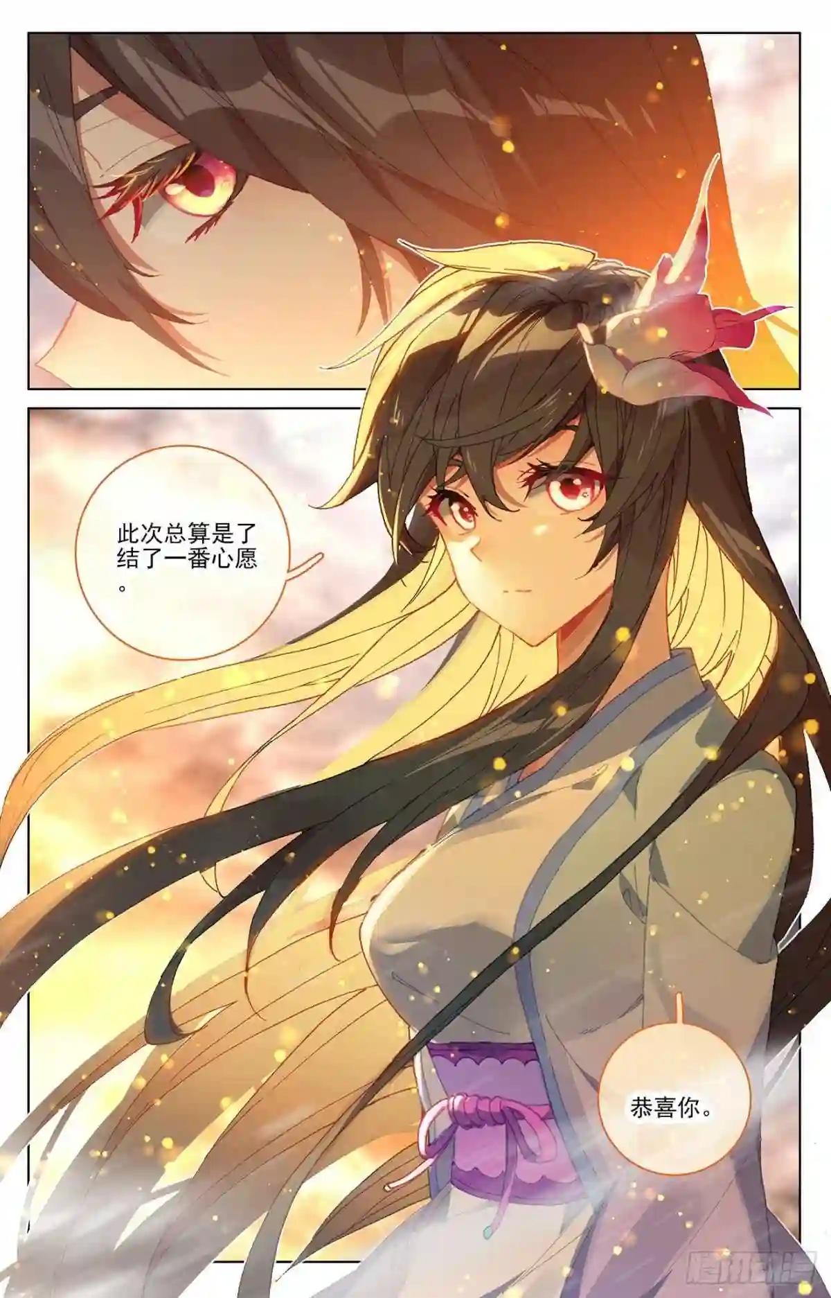 第339话:神府宝药 上 第4页
