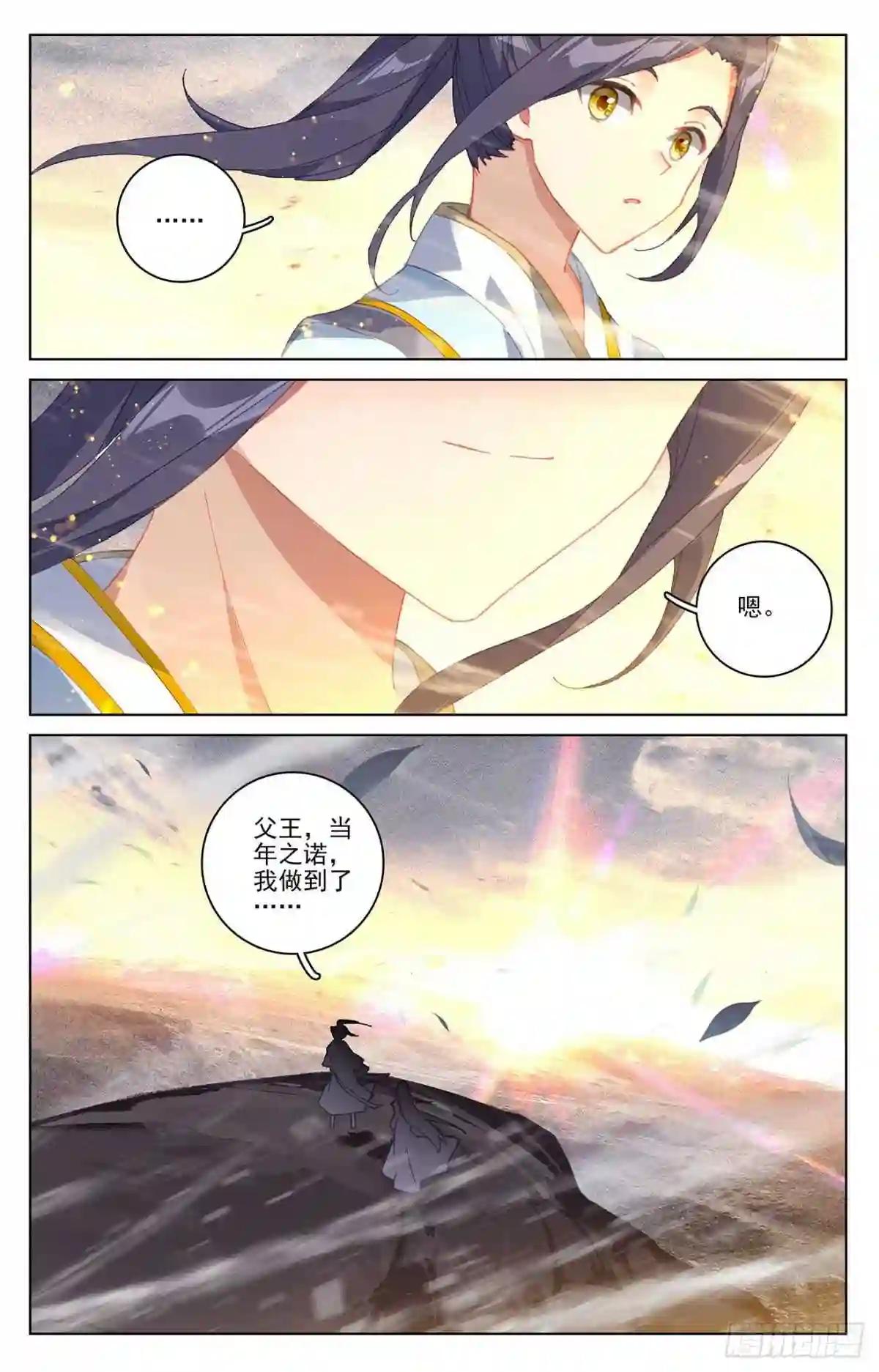 第339话:神府宝药 上 第5页