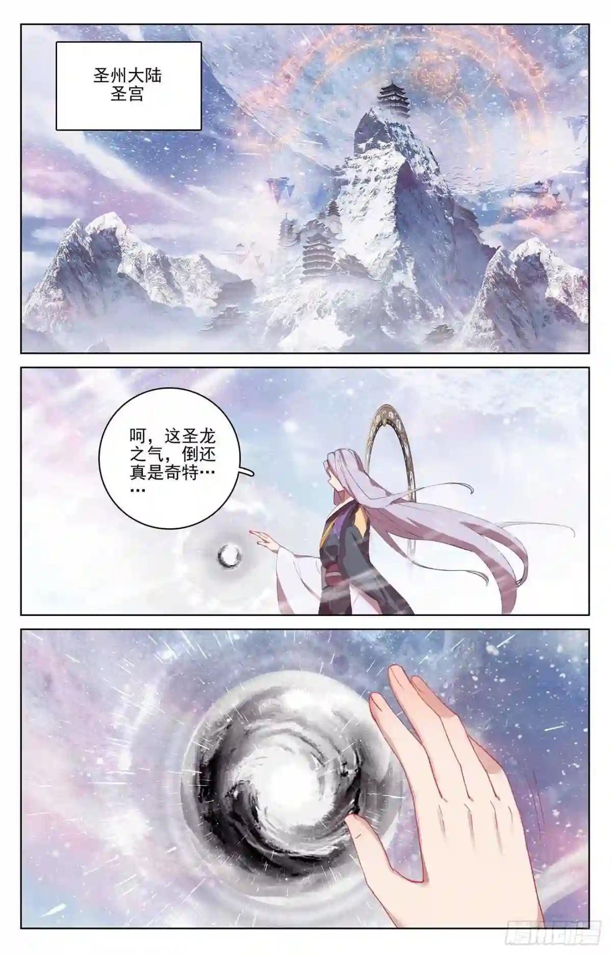 第339话:神府宝药 上 第6页