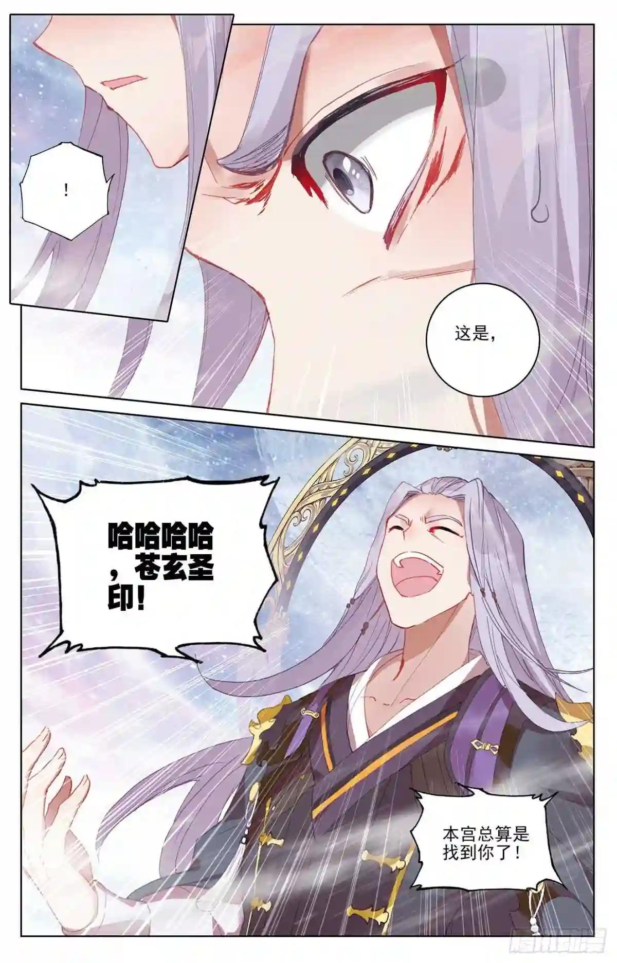第339话:神府宝药 上 第7页