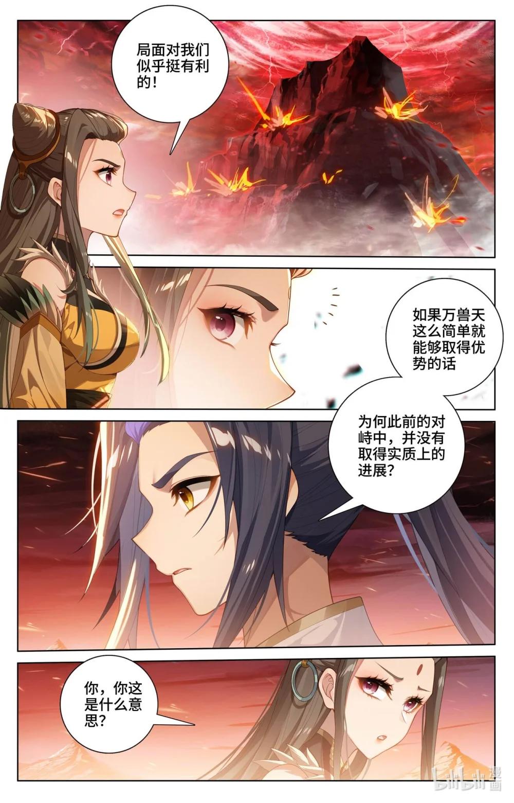 1165 第582话：暗中手段（上） 第2页