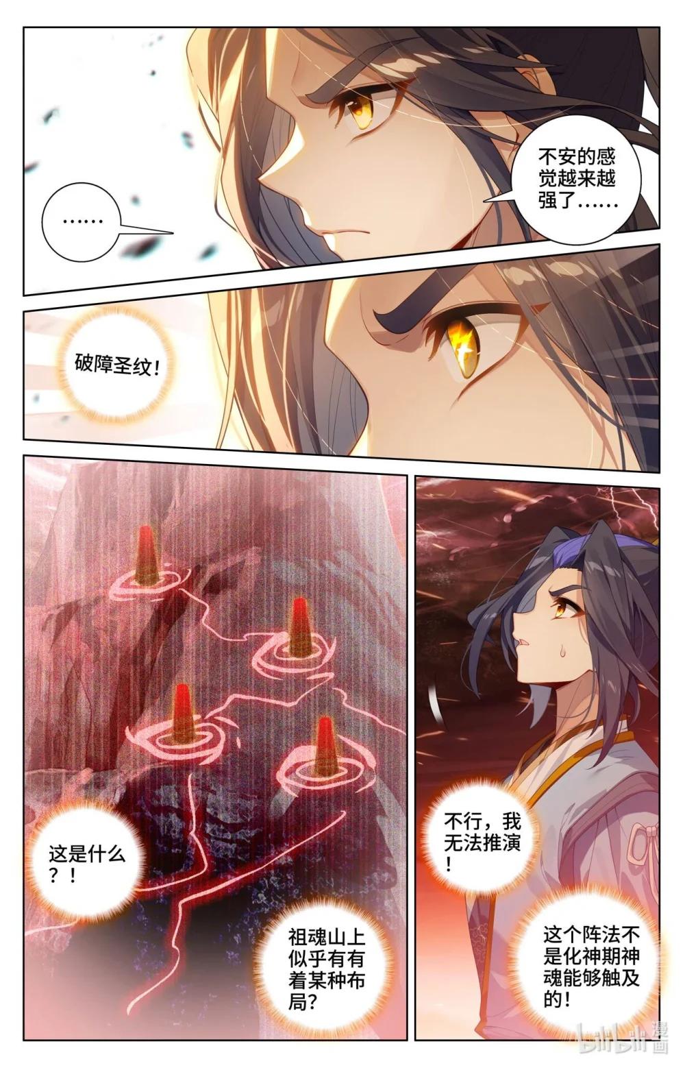 1165 第582话：暗中手段（上） 第3页
