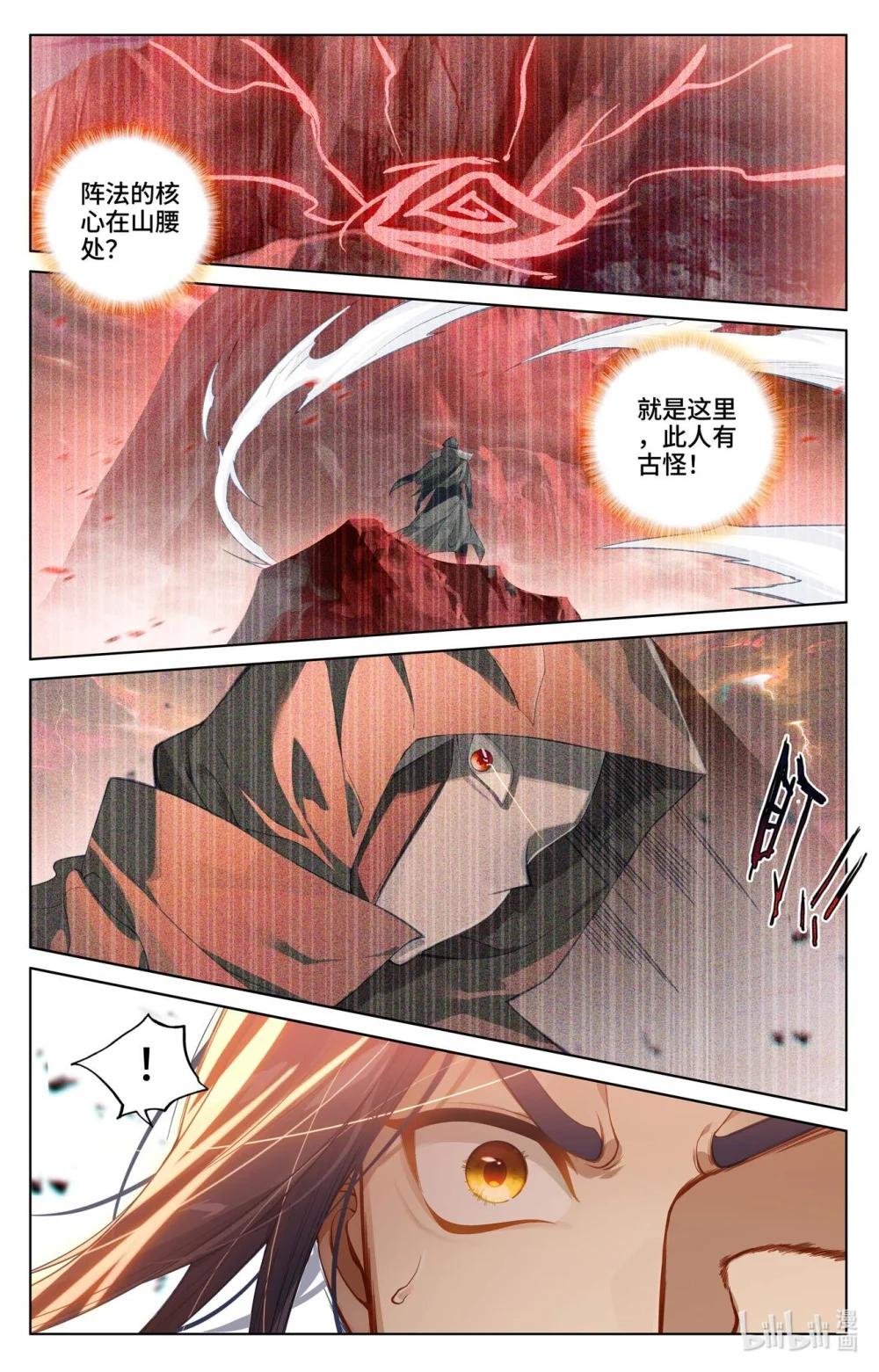 1165 第582话：暗中手段（上） 第4页