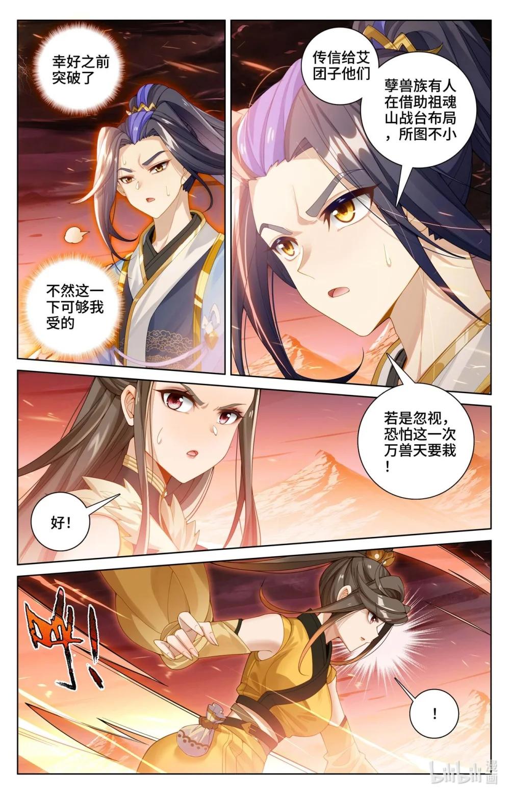 1165 第582话：暗中手段（上） 第5页