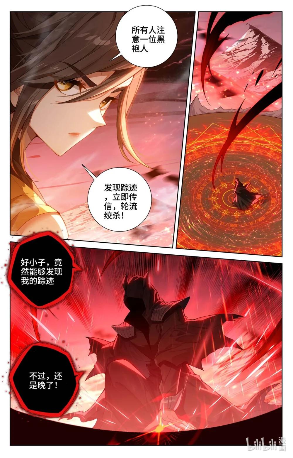 1165 第582话：暗中手段（上） 第6页