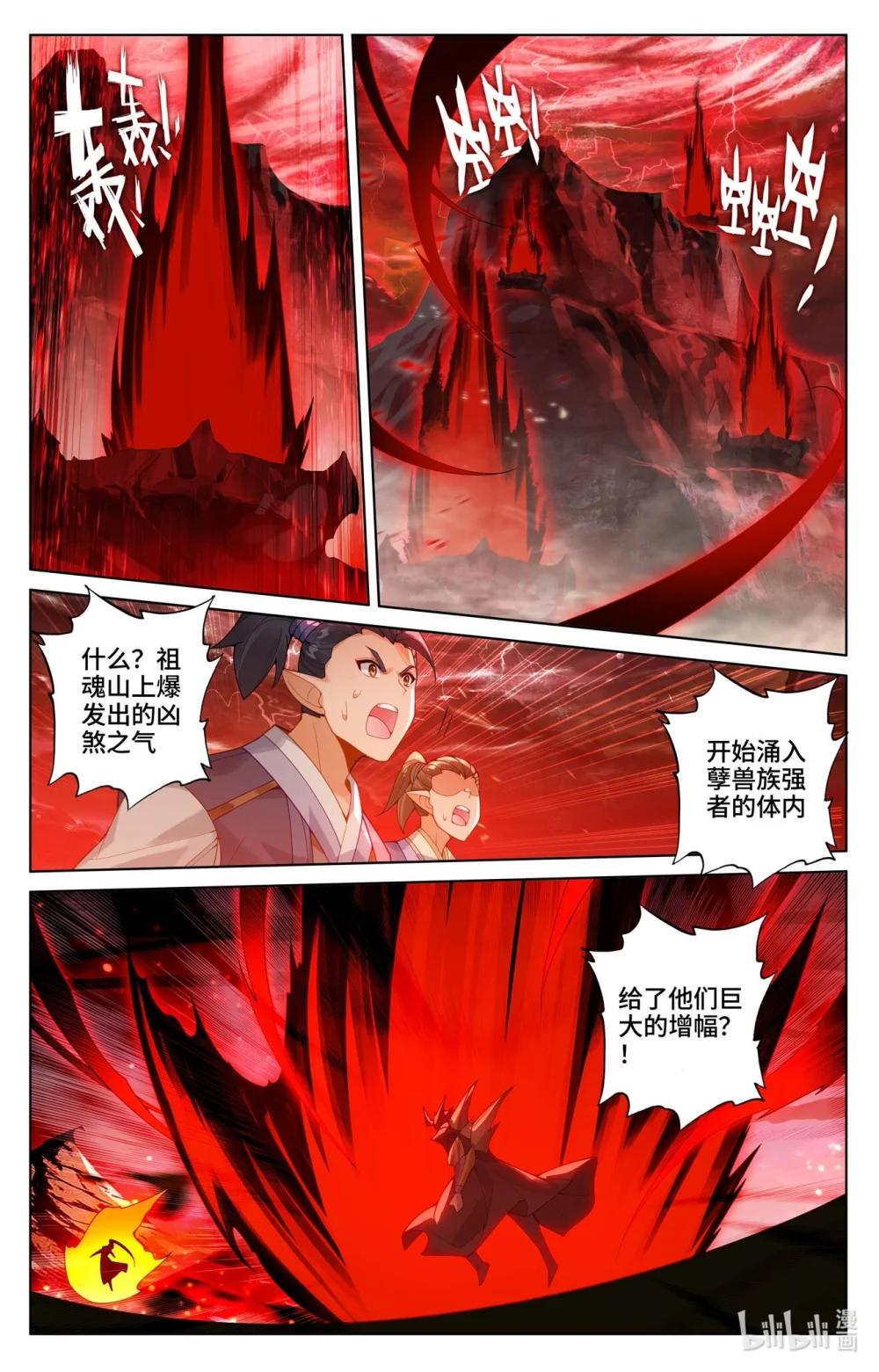 1165 第582话：暗中手段（上） 第7页