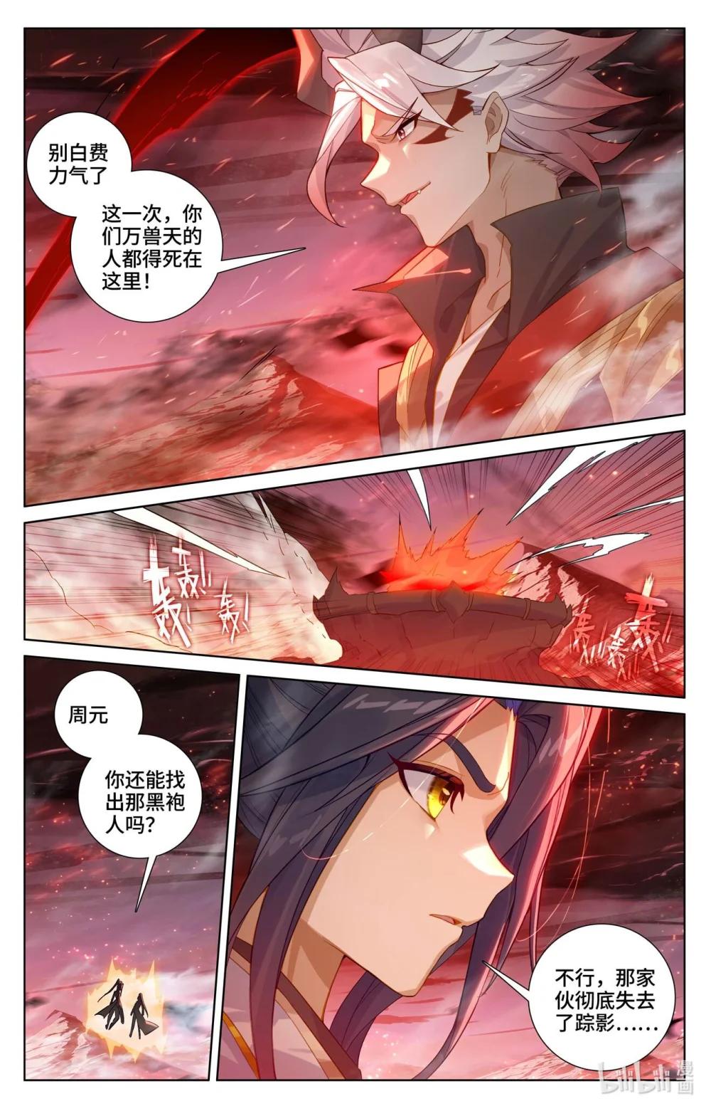 1165 第582话：暗中手段（上） 第9页