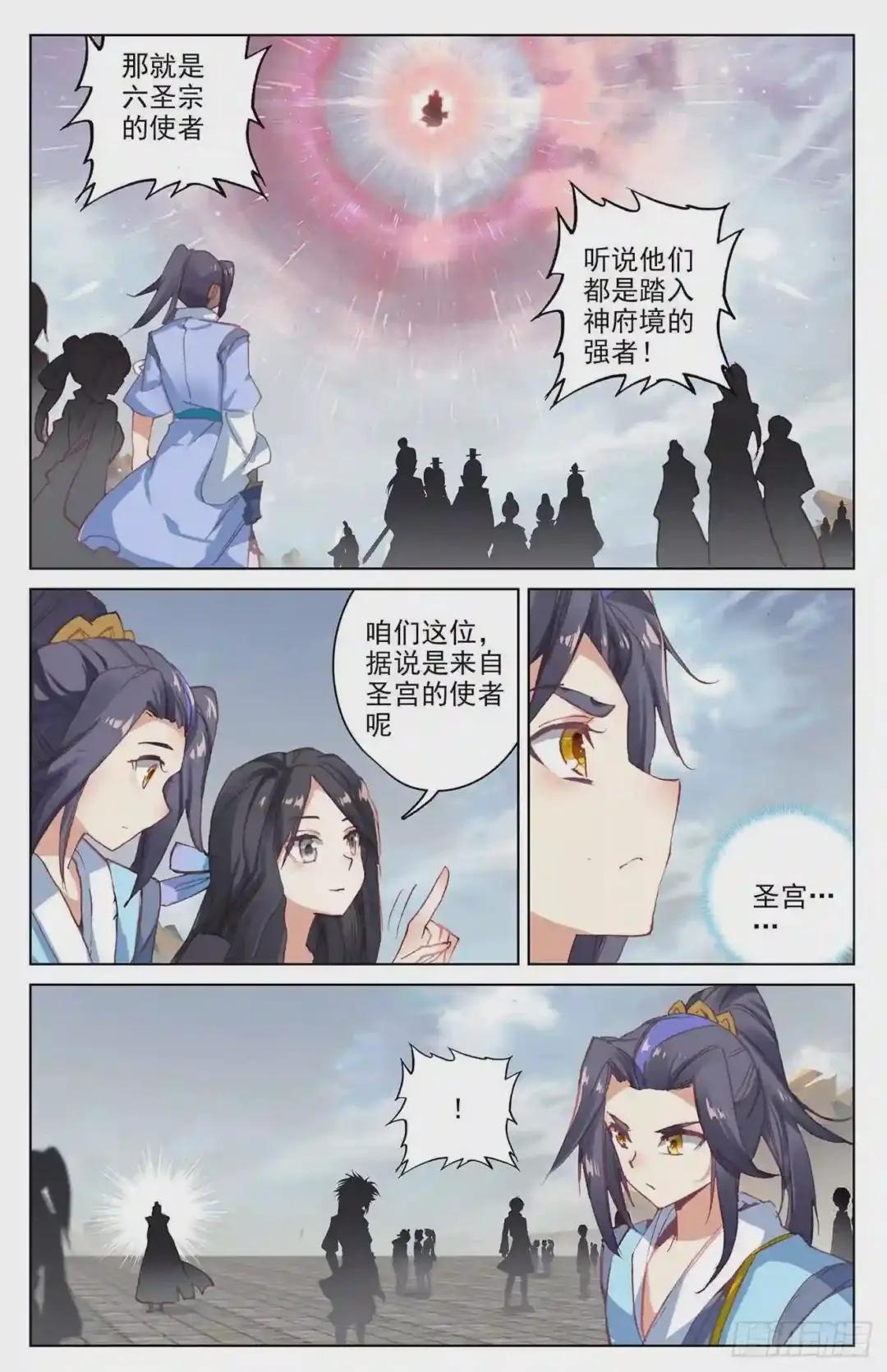 第90话:赤脚大叔 下 第2页