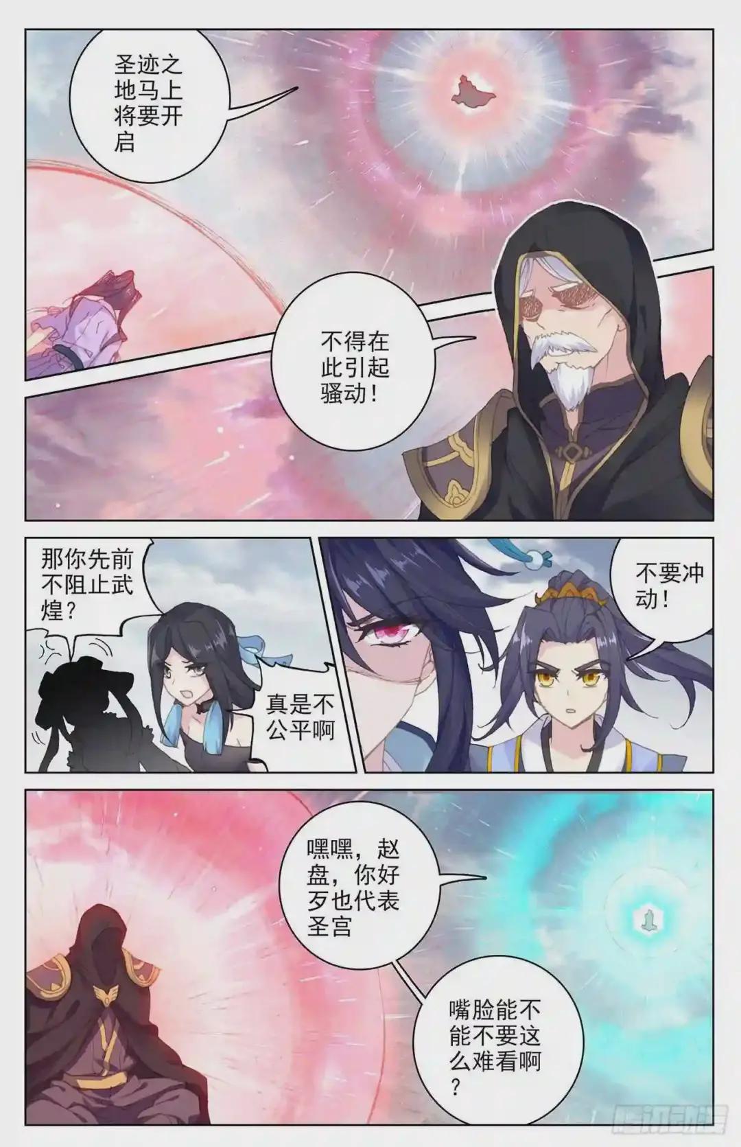 第90话:赤脚大叔 下 第9页