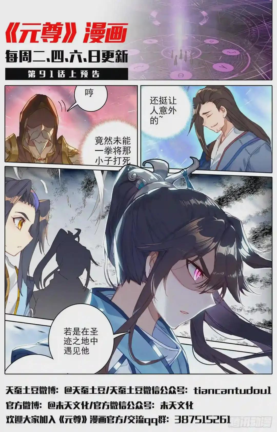 第90话:赤脚大叔 下 第12页