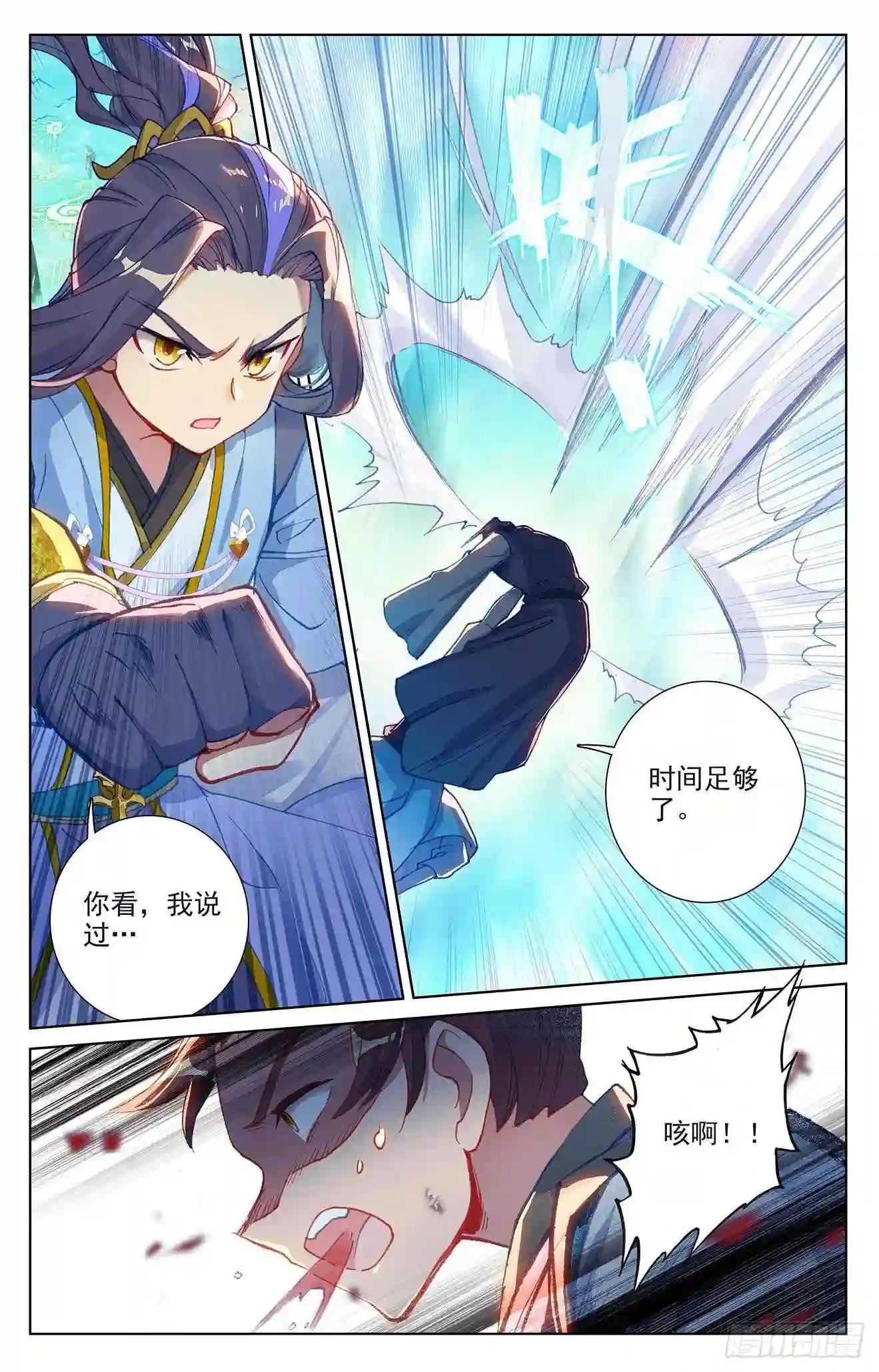 第247话:谁要完了 上 第9页