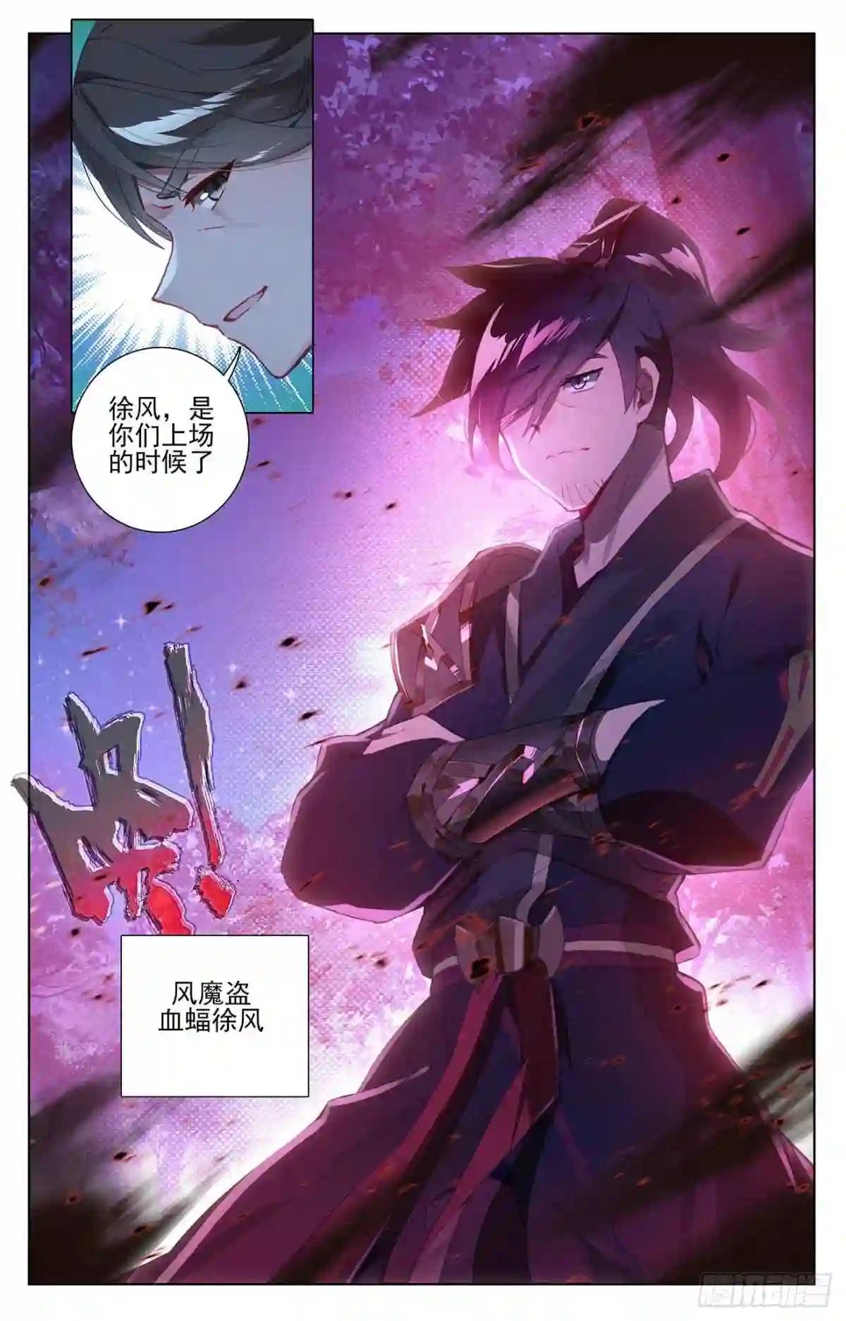 第365话:邱家夜袭 下 第2页
