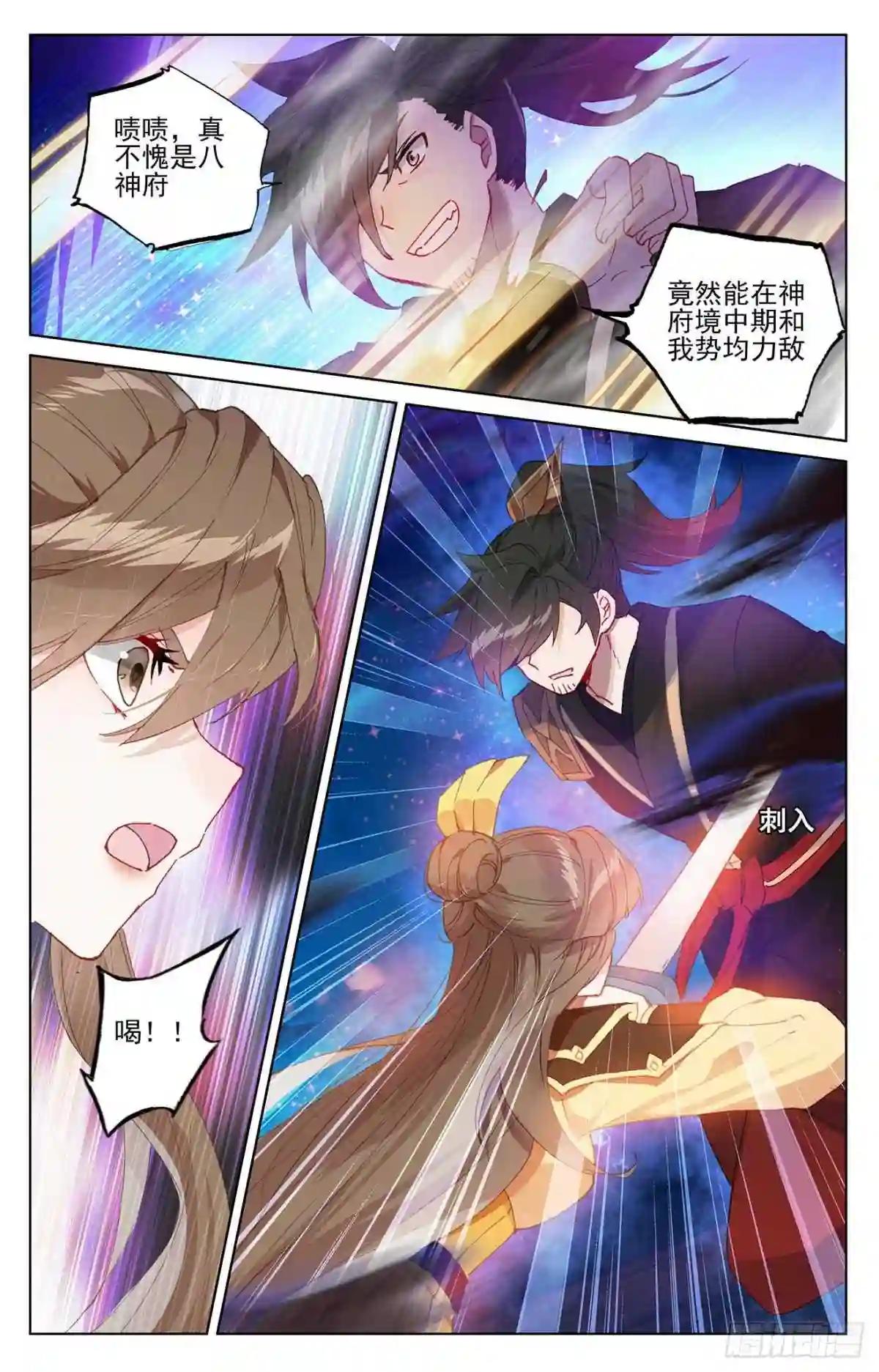 第365话:邱家夜袭 下 第7页