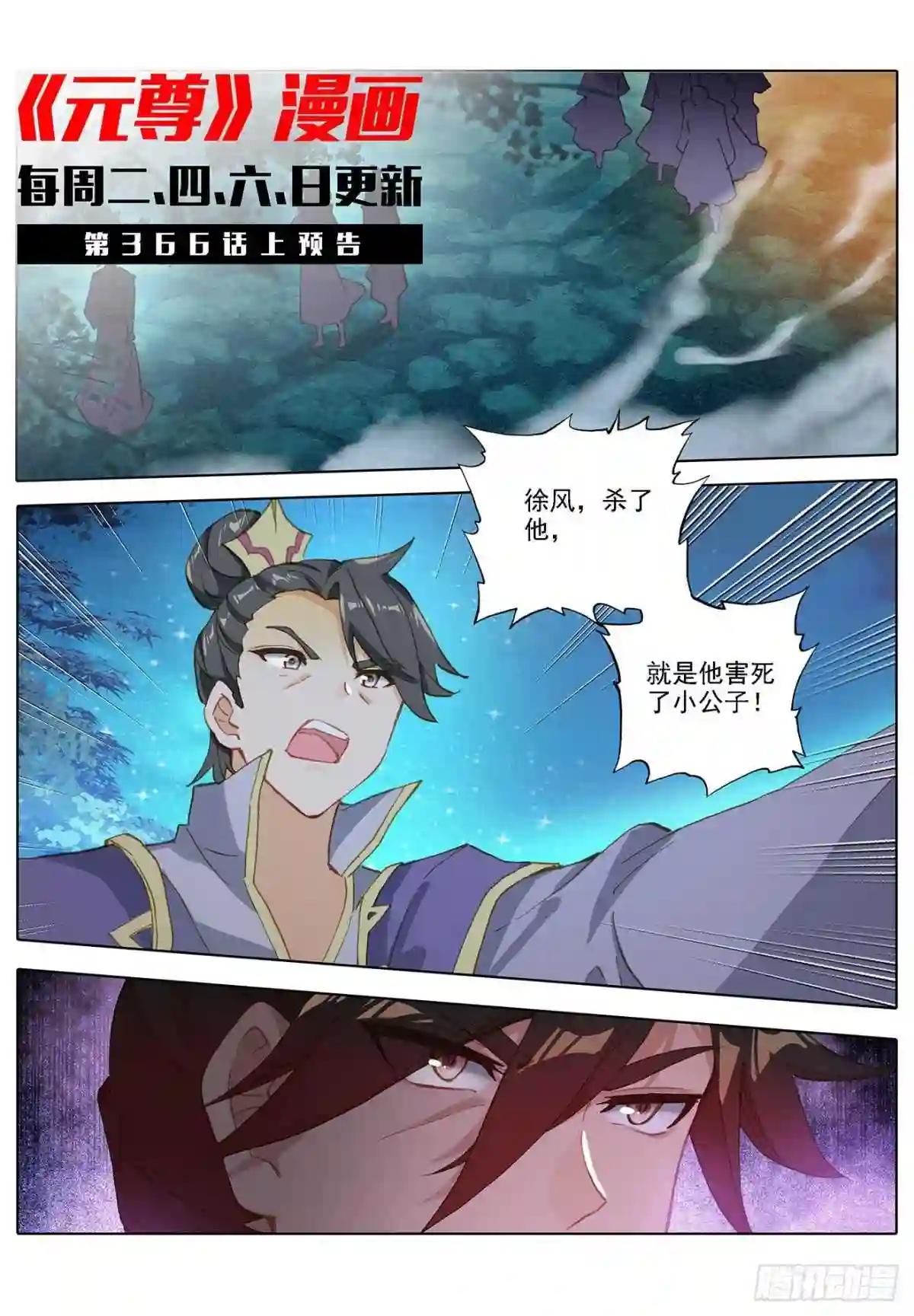 第365话:邱家夜袭 下 第11页