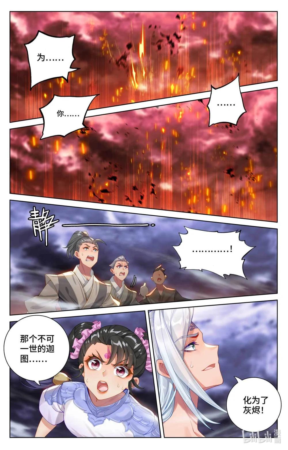 1122 第560话：源婴几寸（下） 第2页