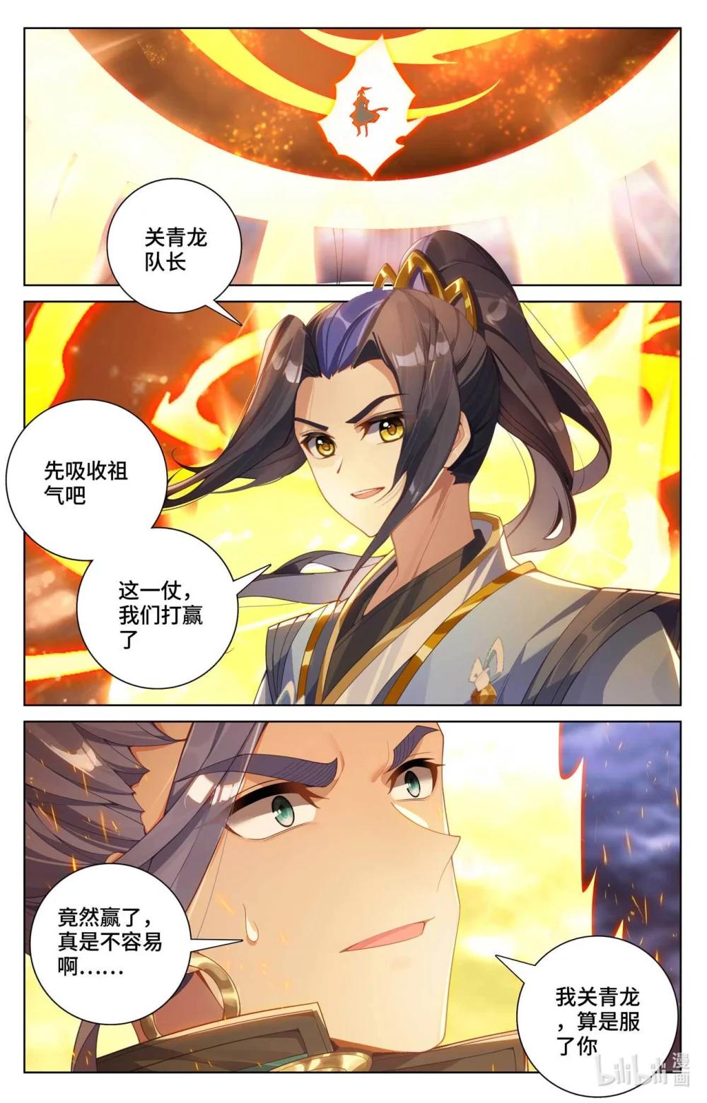 1122 第560话：源婴几寸（下） 第6页