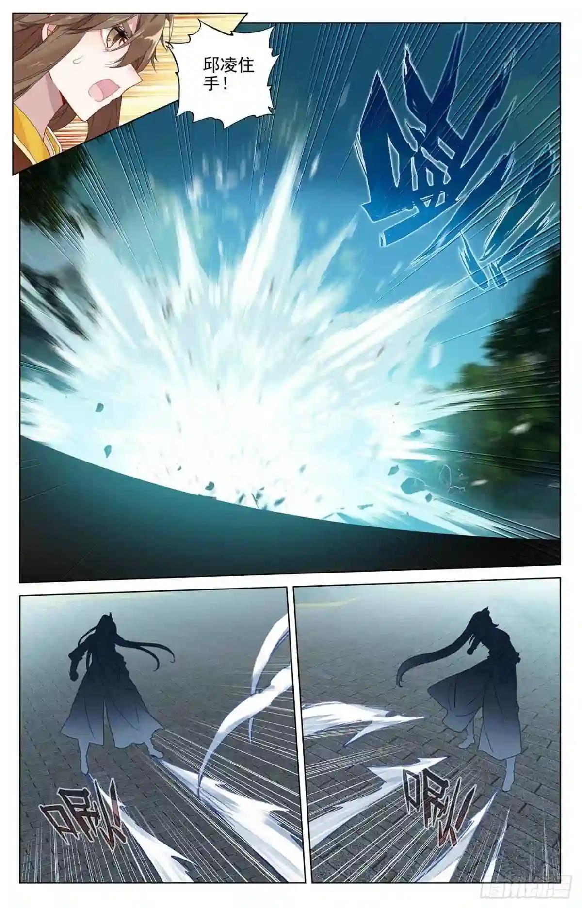 第369话:州主之争 上 第6页