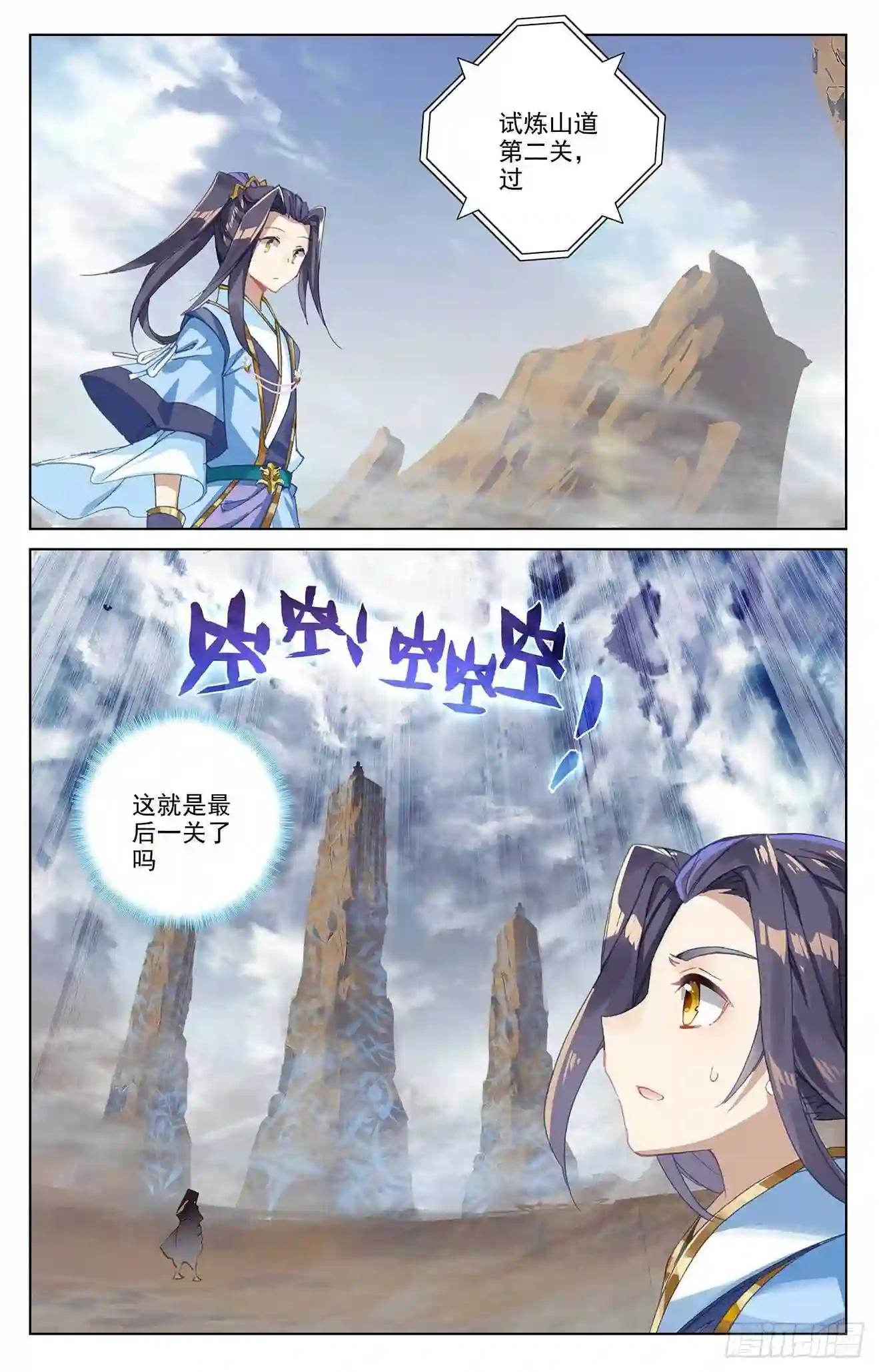第257话:天阳 上 第6页