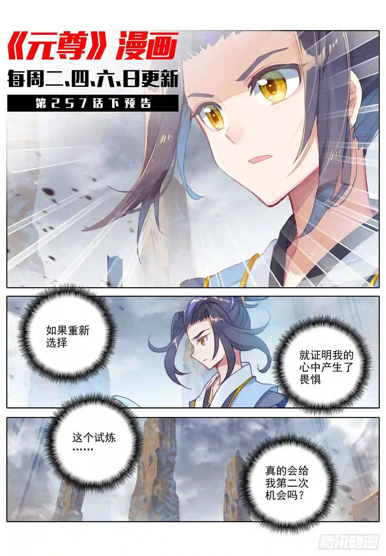 第257话:天阳 上 第11页