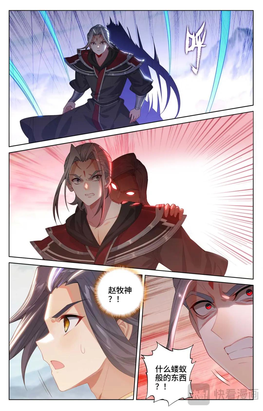 第543话：舍生忘死（下） 第3页