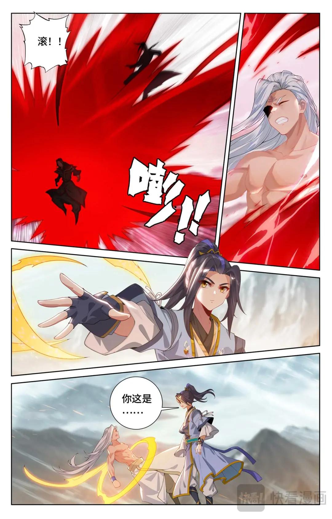 第543话：舍生忘死（下） 第4页