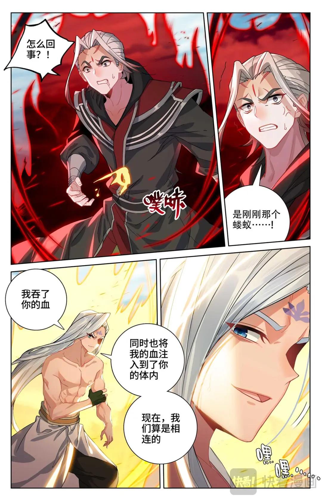 第543话：舍生忘死（下） 第6页