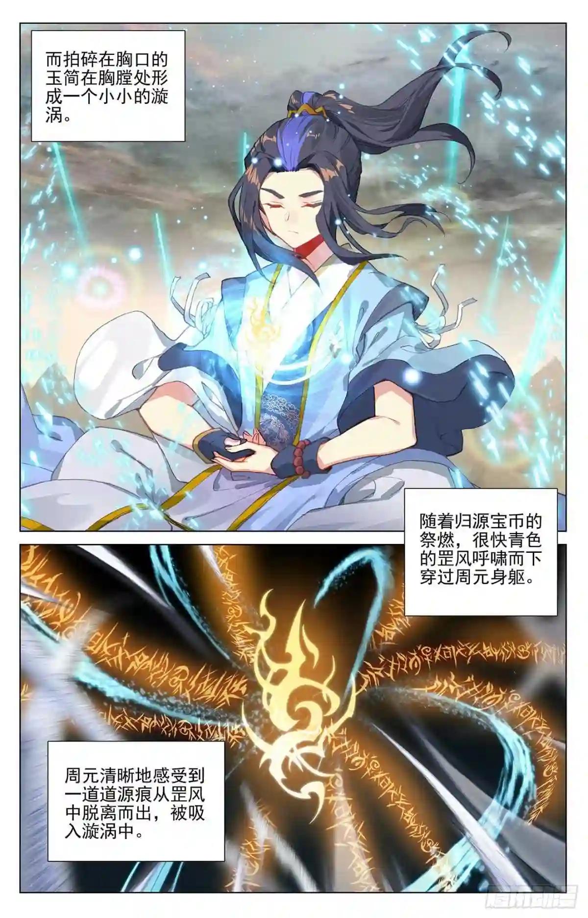 第383话:创风母纹 上 第7页