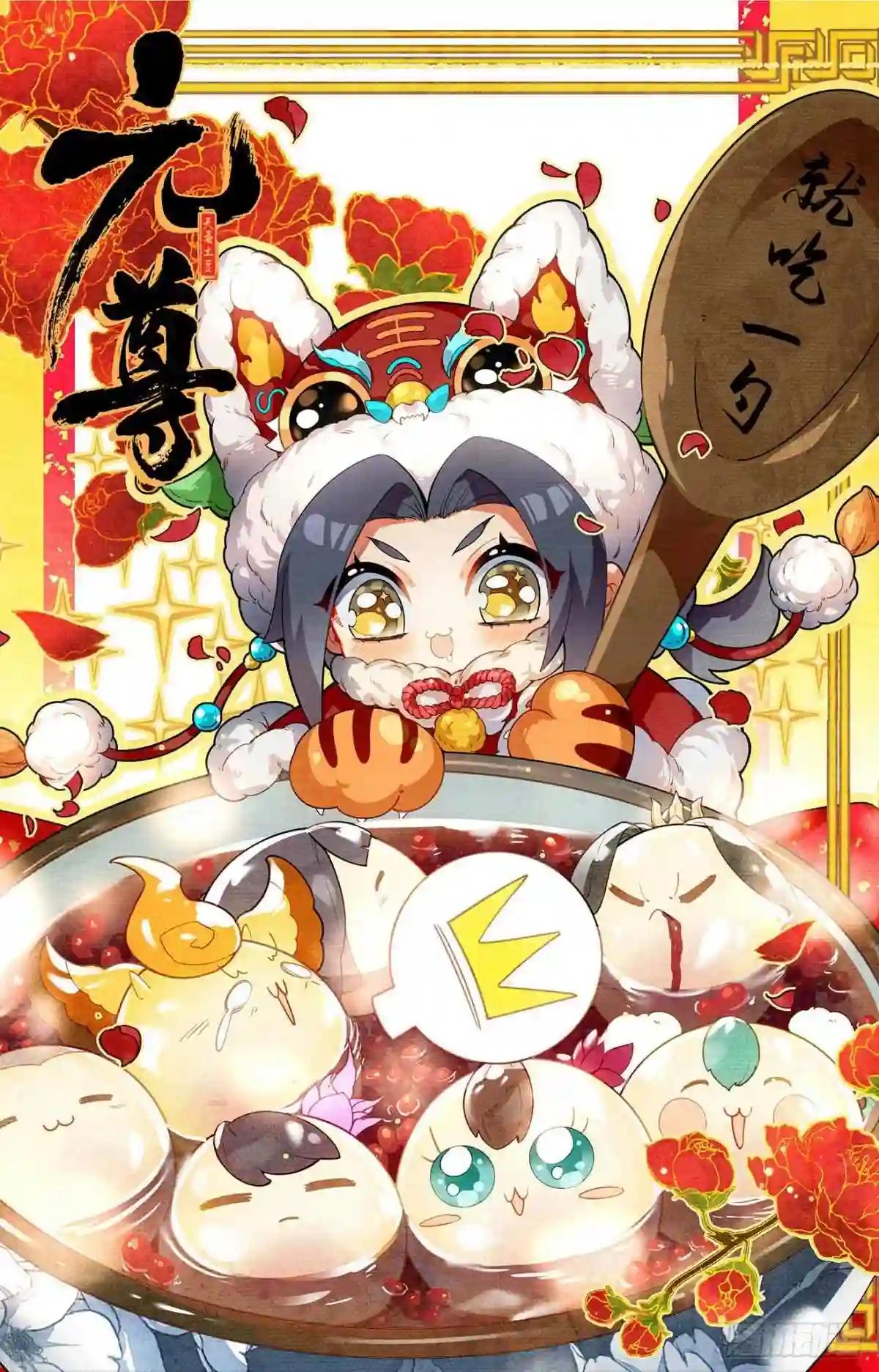 第383话:创风母纹 上 第11页