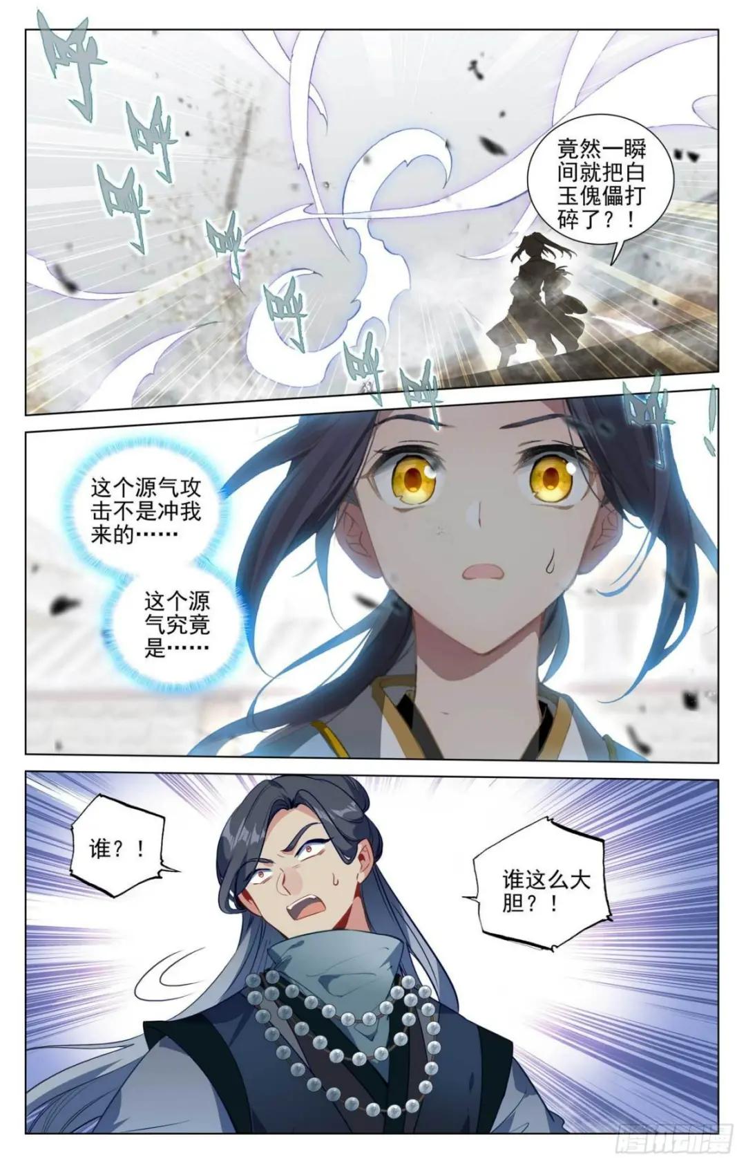 第436话：再遇幼微（上） 第6页
