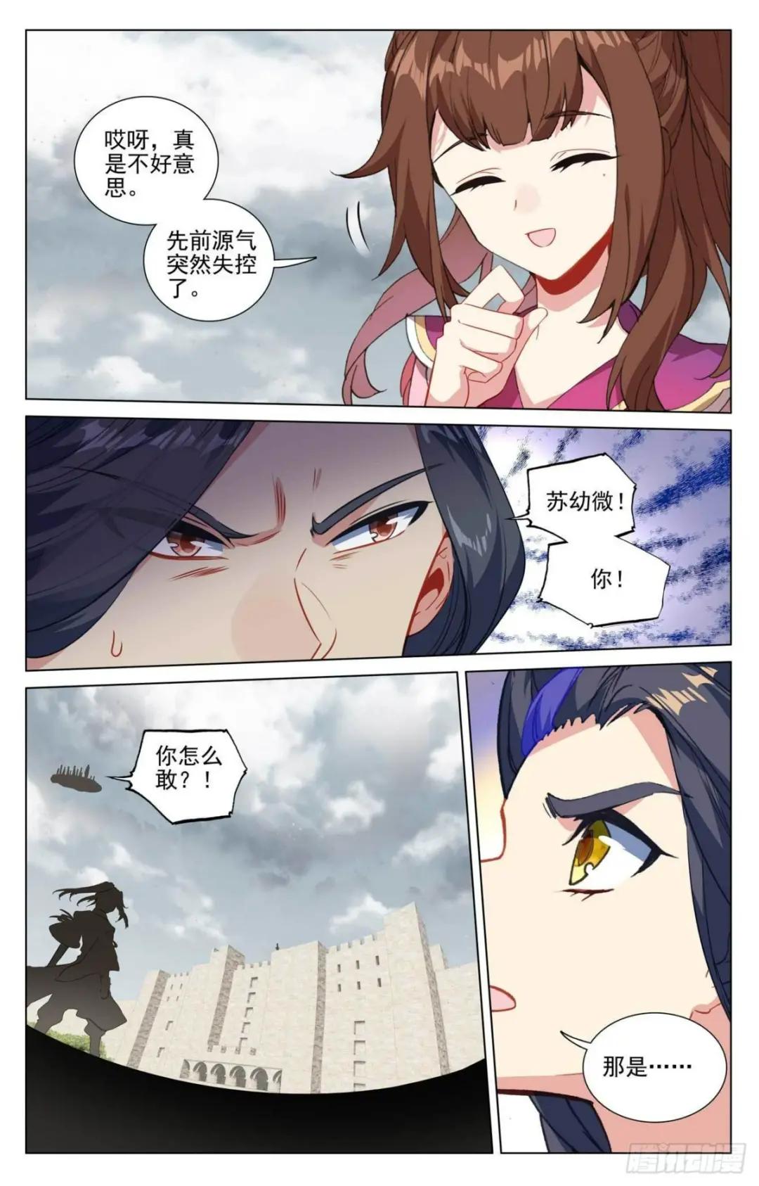 第436话：再遇幼微（上） 第8页