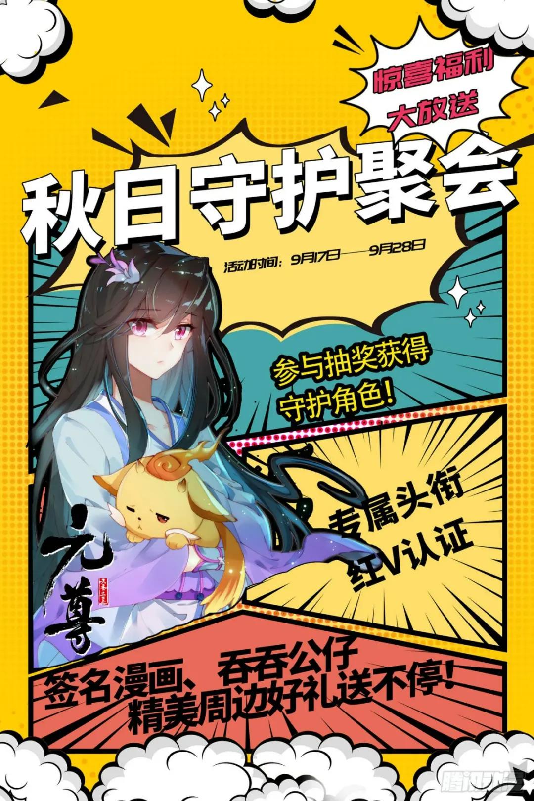 第436话：再遇幼微（上） 第12页