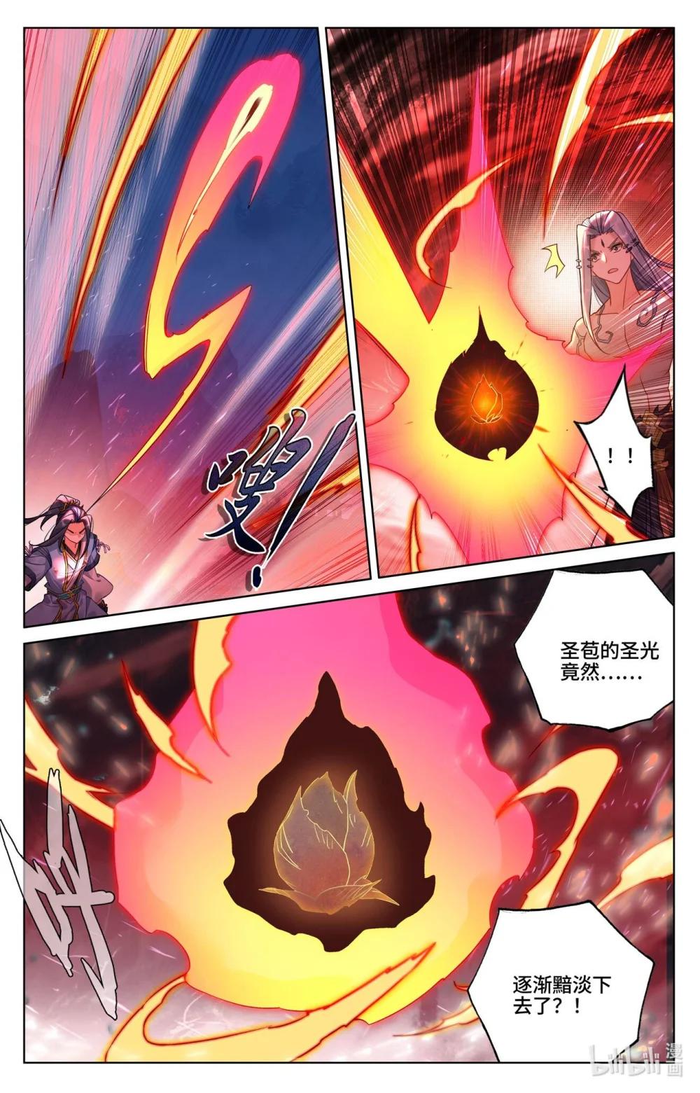 1252 第625话：狠毒圣元（下） 第2页
