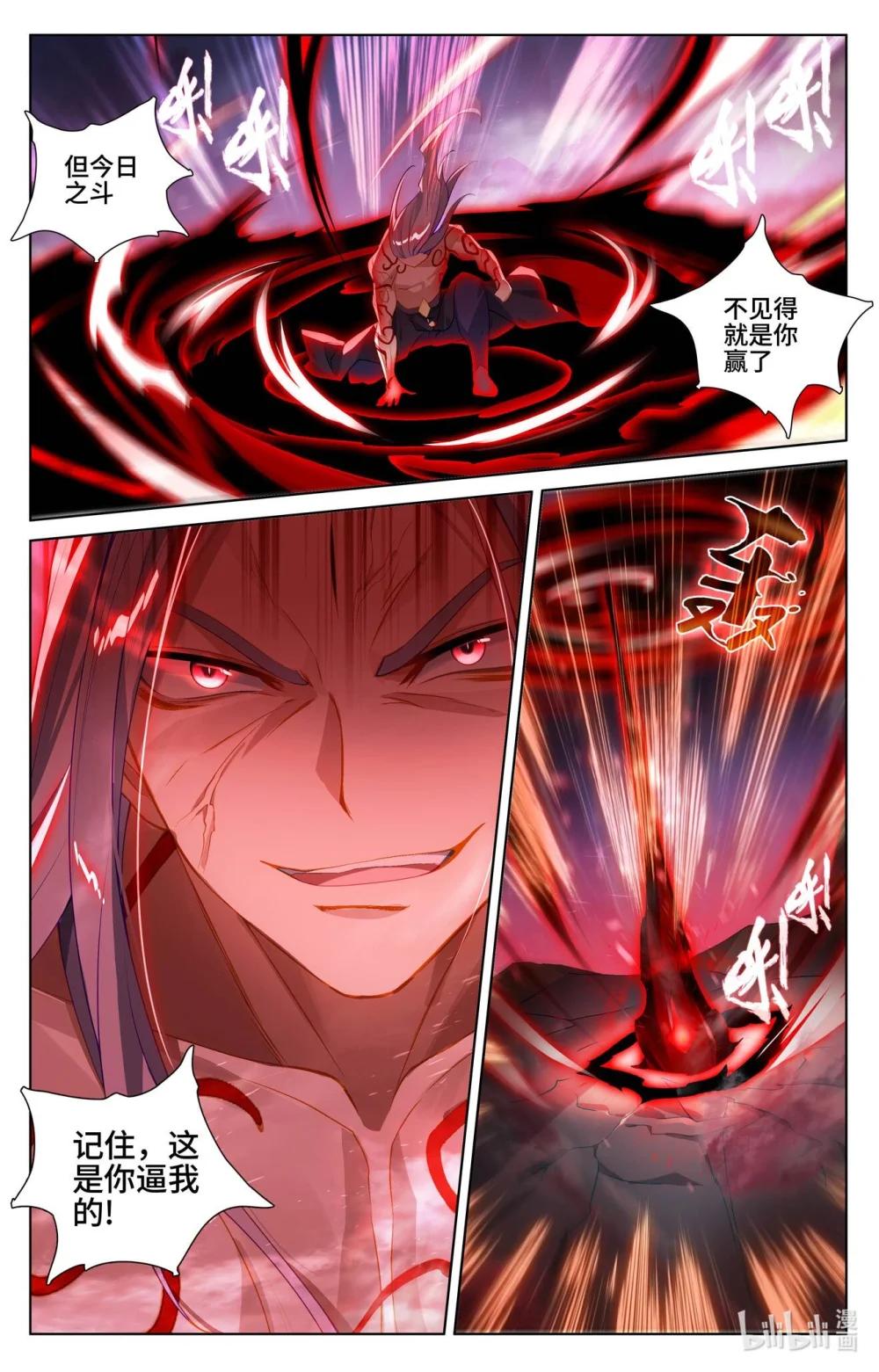 1252 第625话：狠毒圣元（下） 第9页