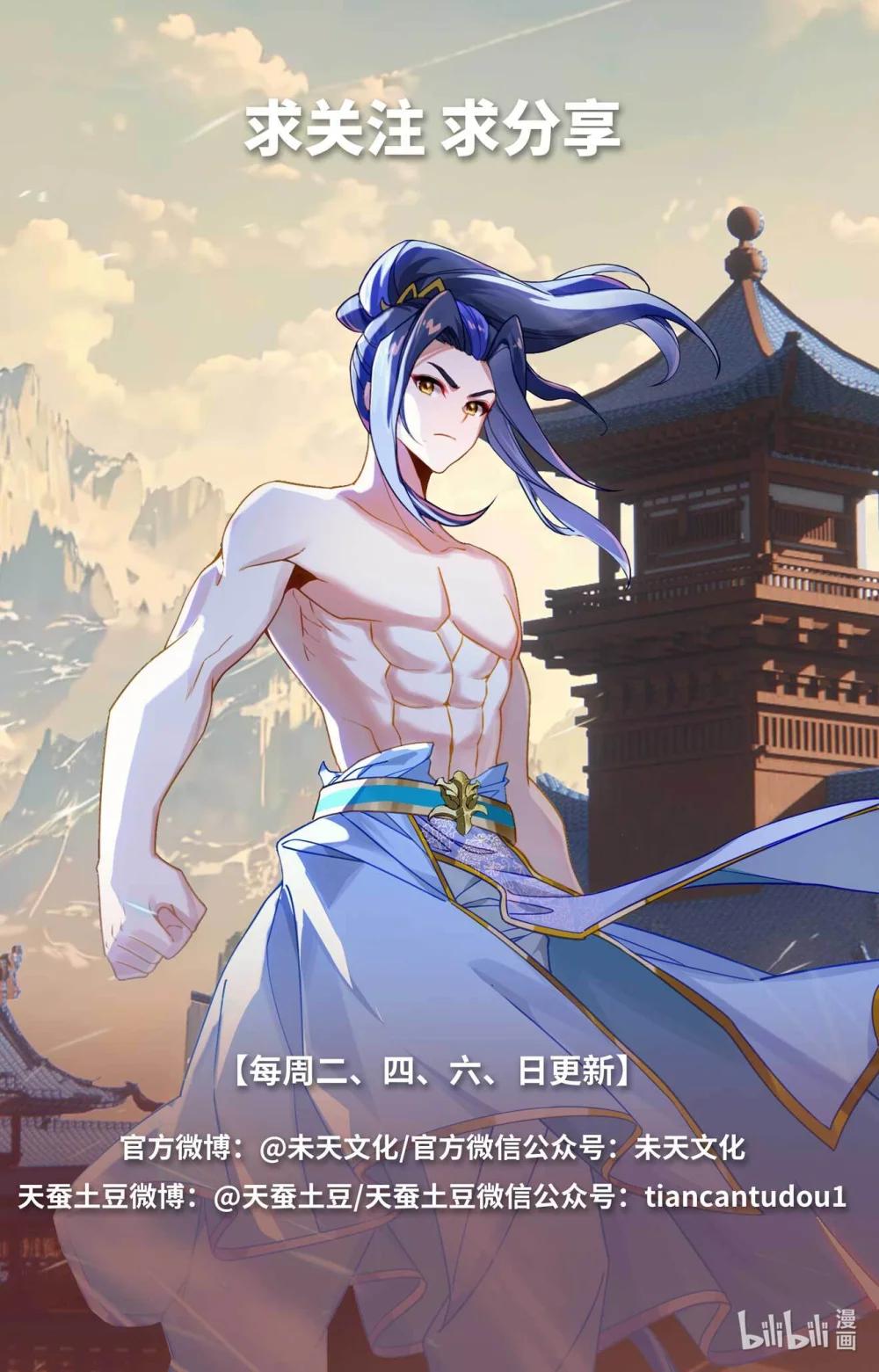 1252 第625话：狠毒圣元（下） 第10页