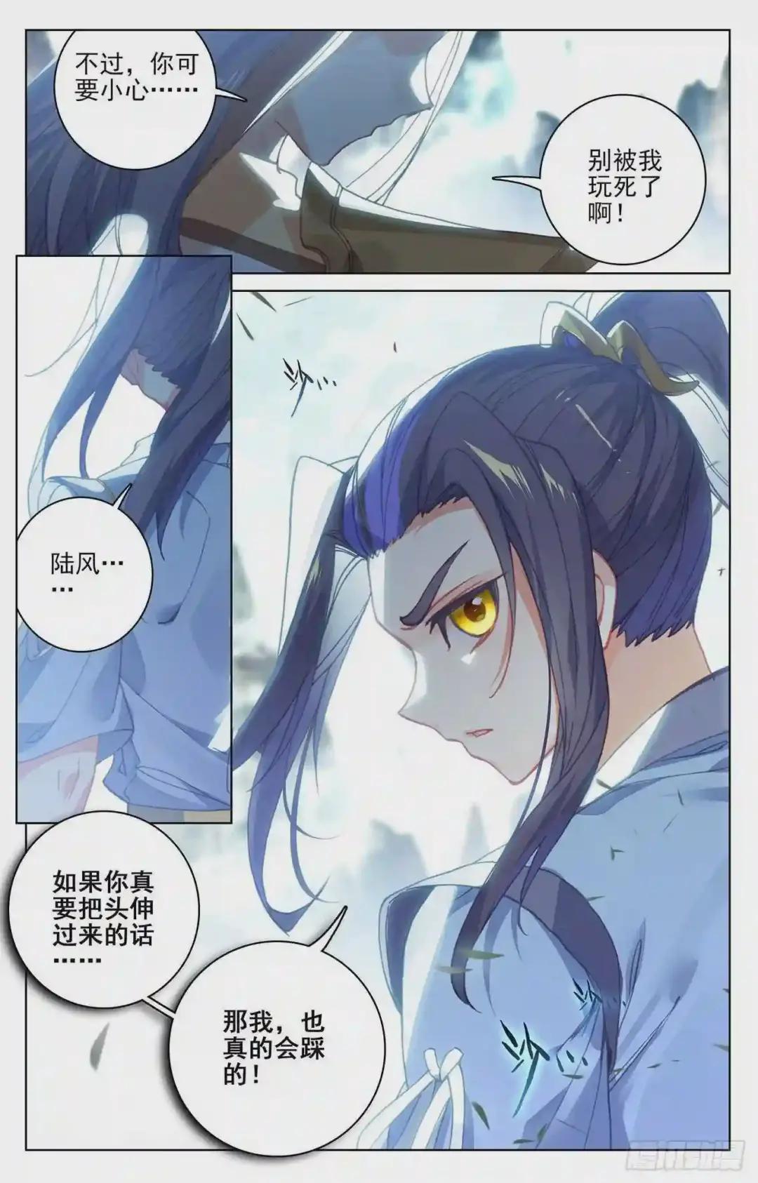 第145话:冲突 下 第2页