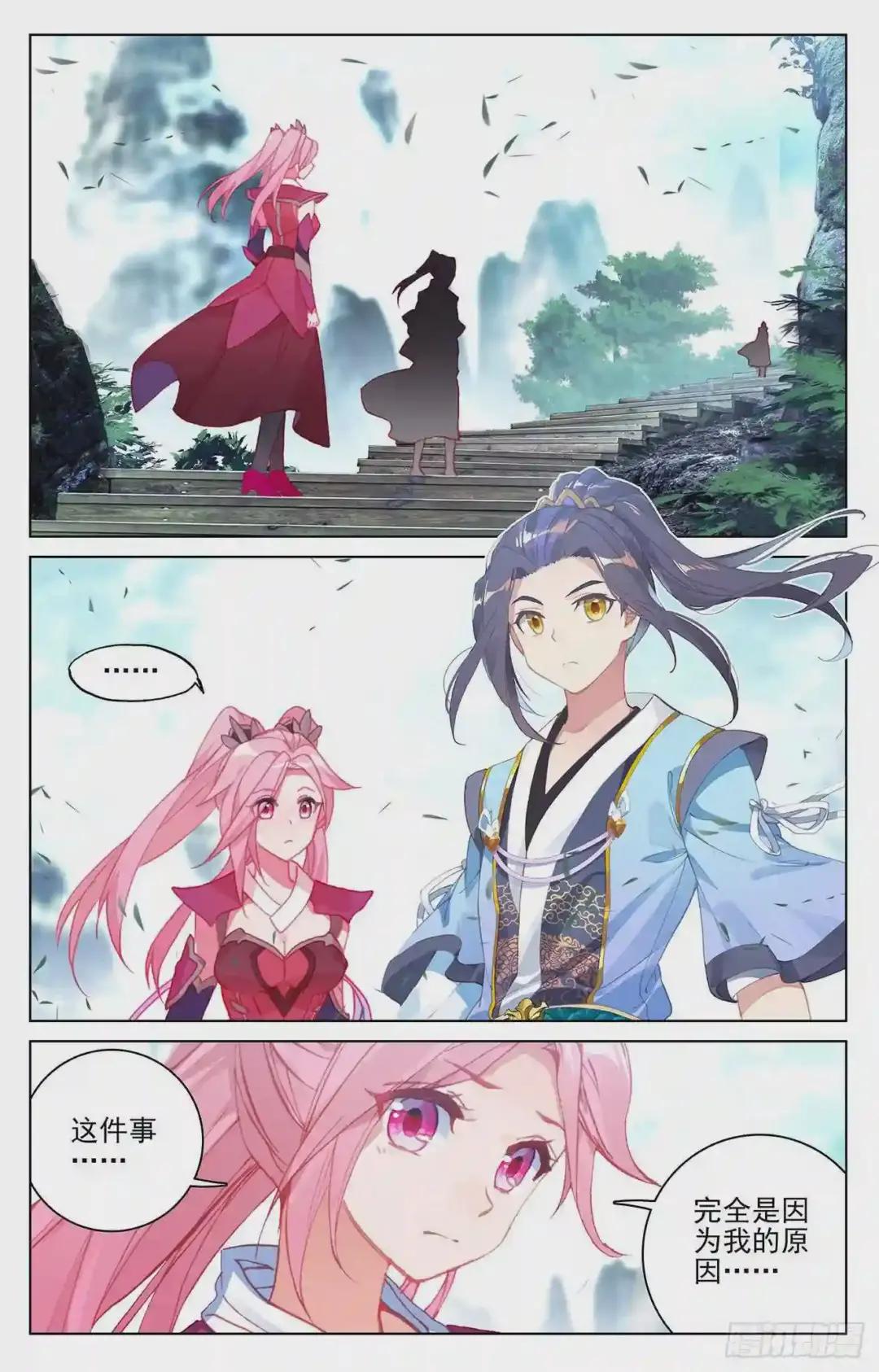 第145话:冲突 下 第3页