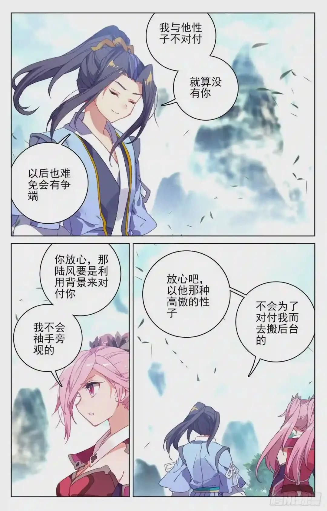 第145话:冲突 下 第4页