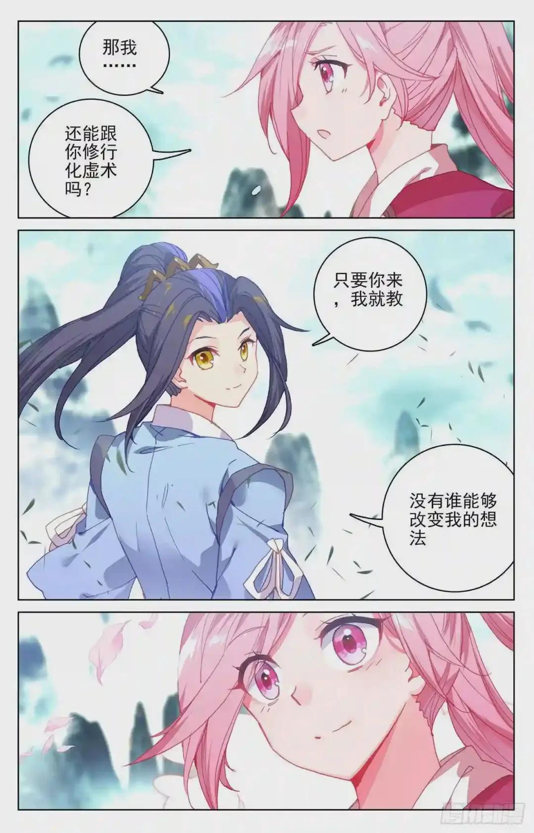 第145话:冲突 下 第5页