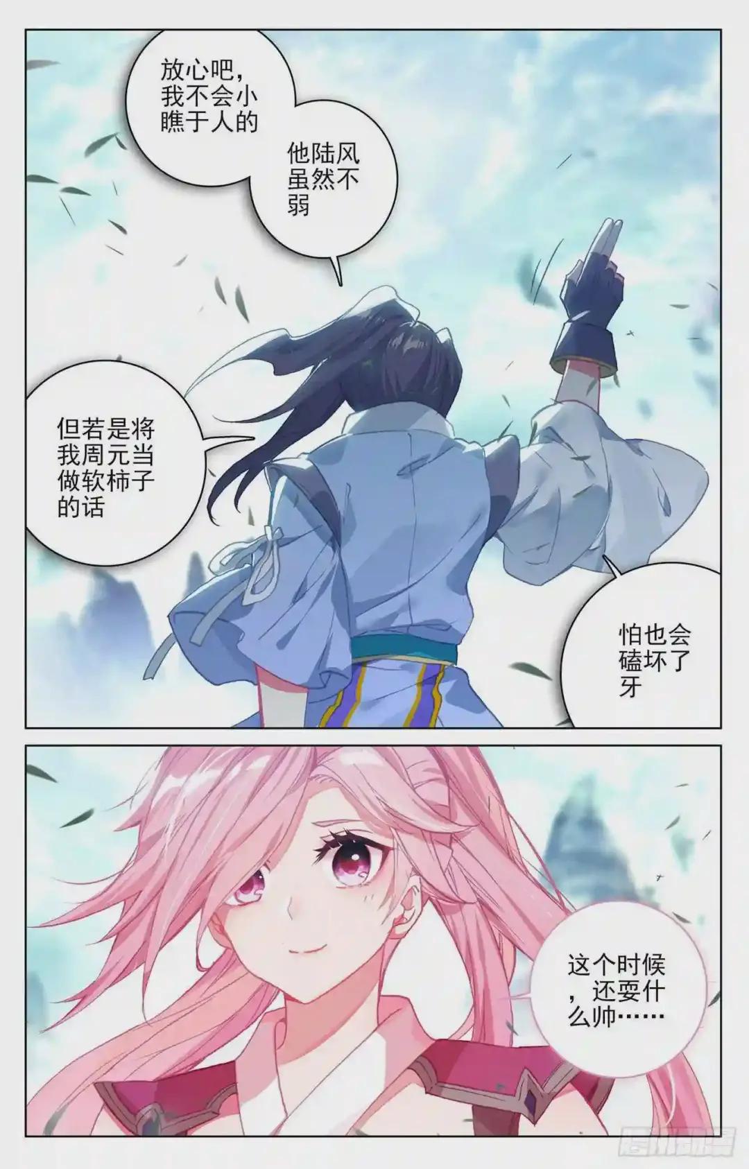 第145话:冲突 下 第7页