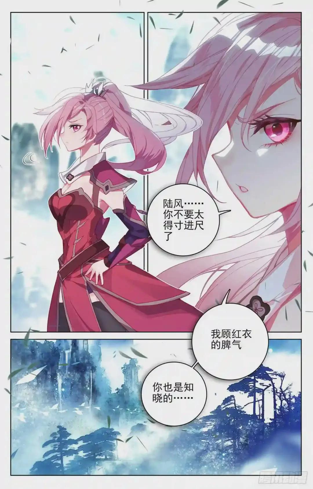 第145话:冲突 下 第8页