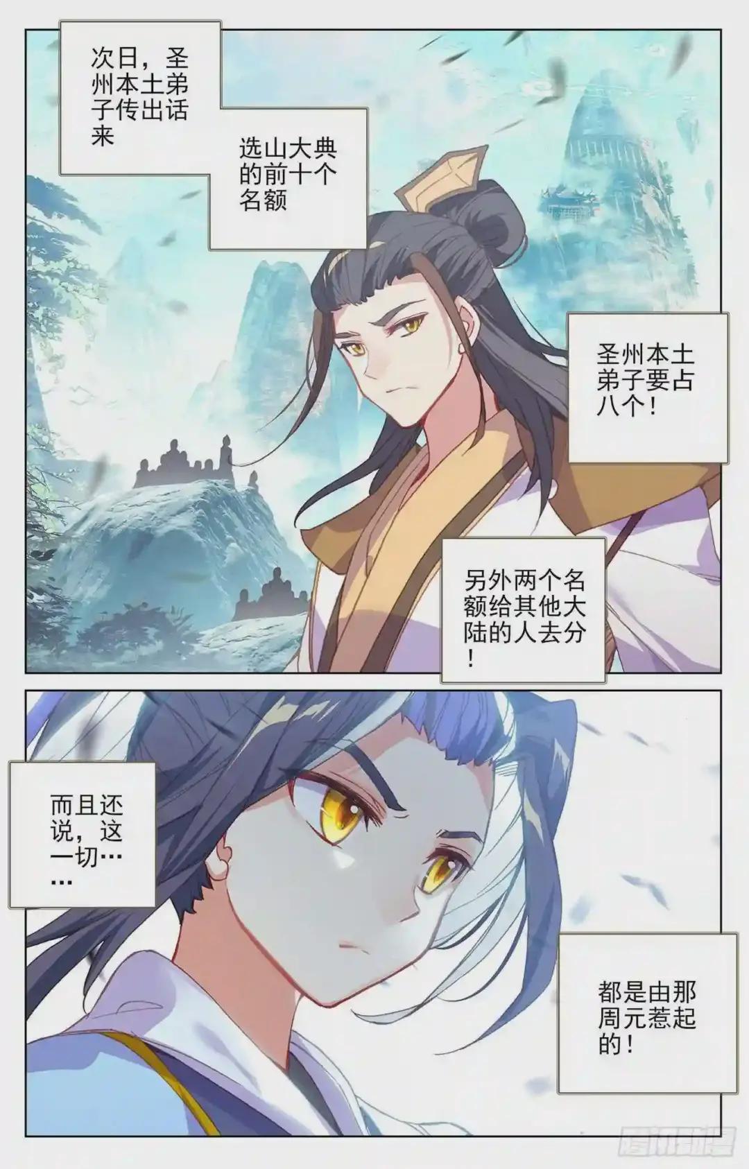 第145话:冲突 下 第9页