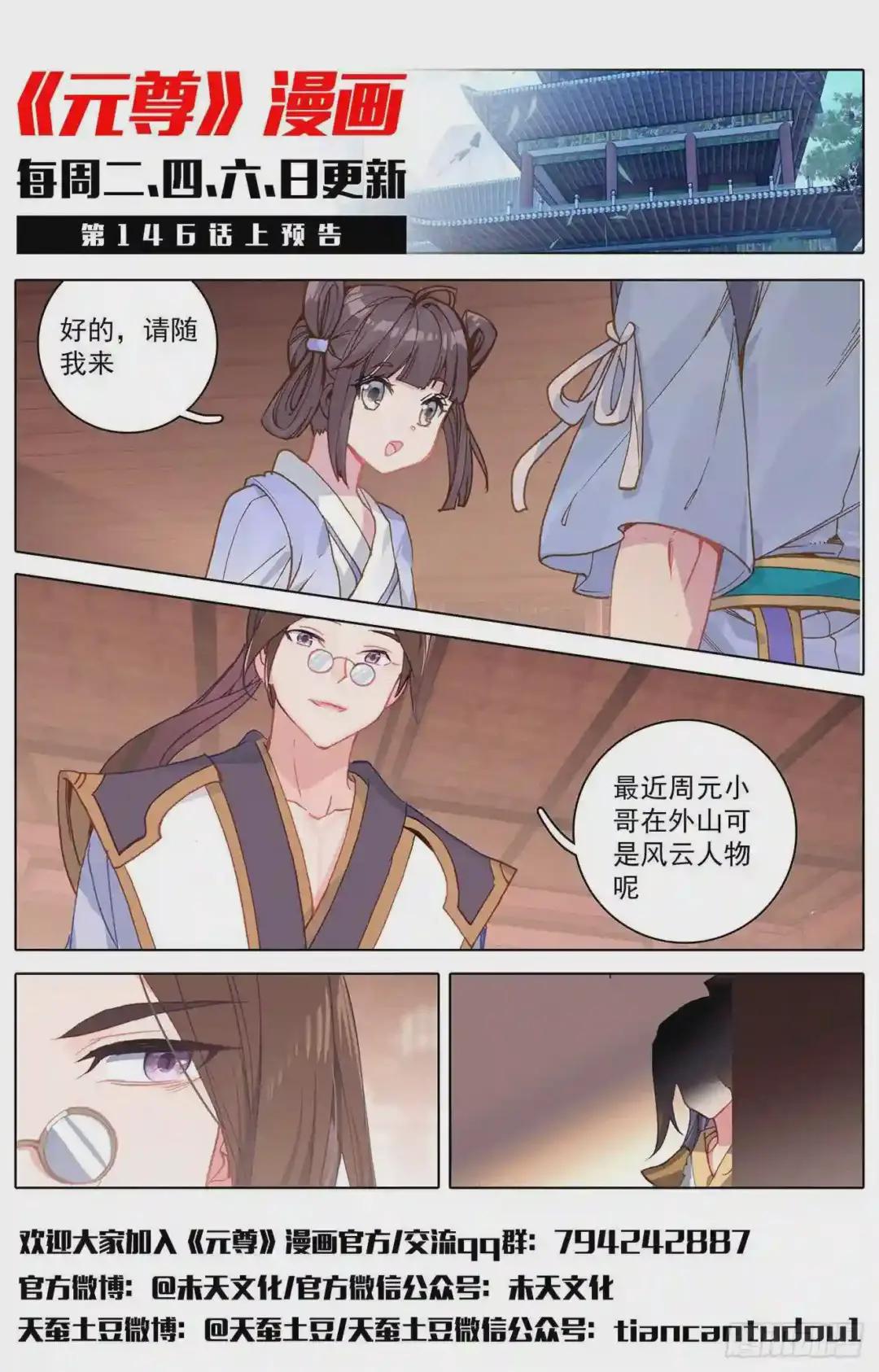 第145话:冲突 下 第12页