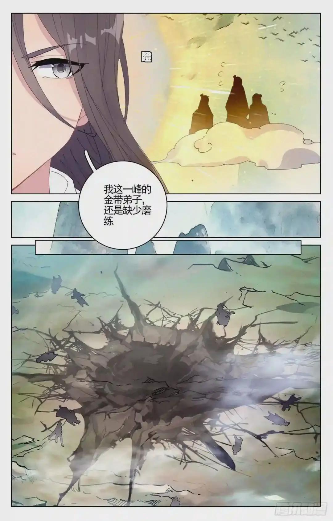 第210话:魁首之争 上 第3页