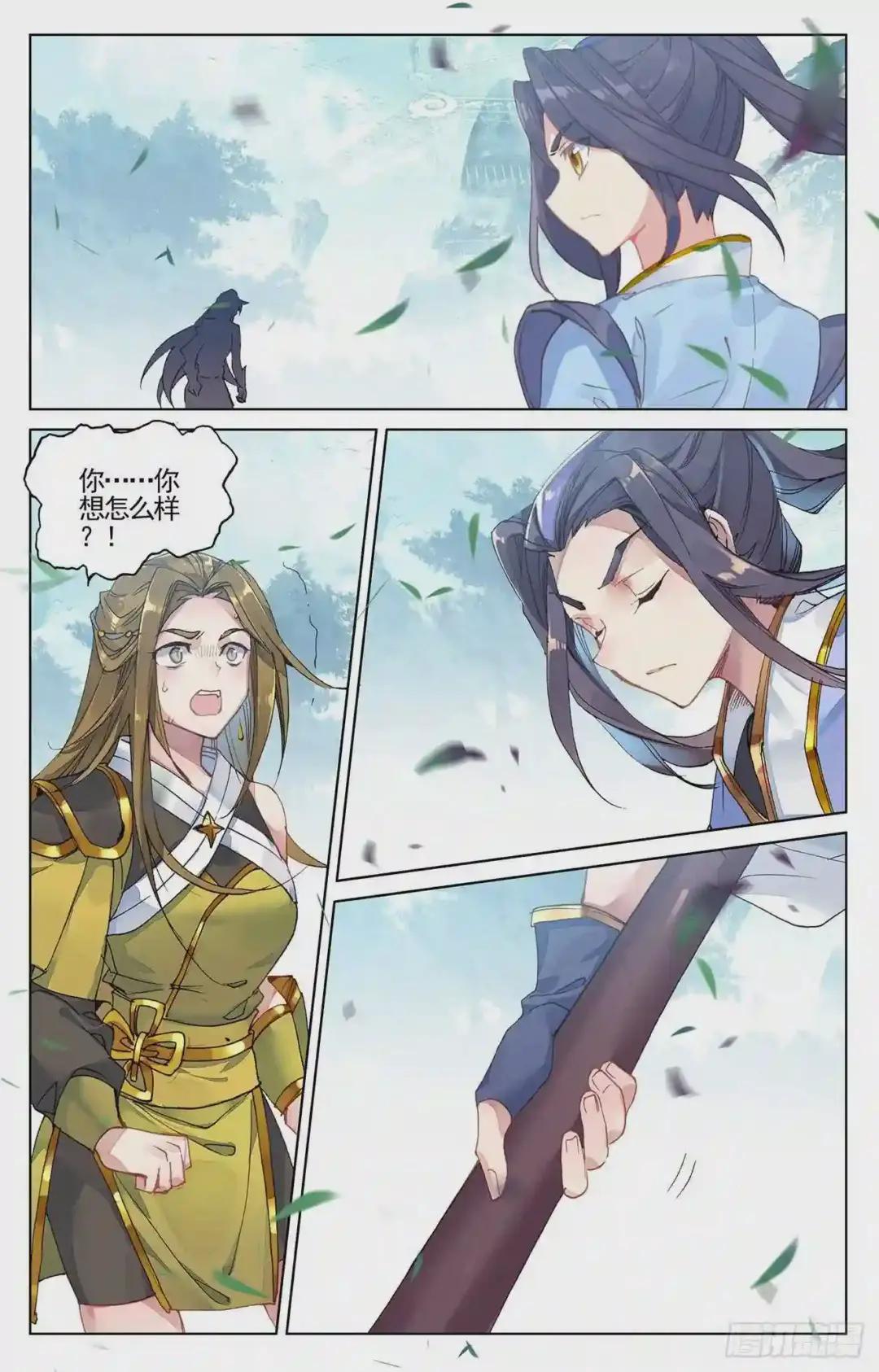 第210话:魁首之争 上 第4页