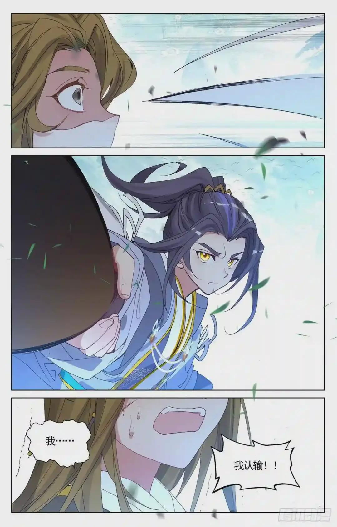 第210话:魁首之争 上 第5页