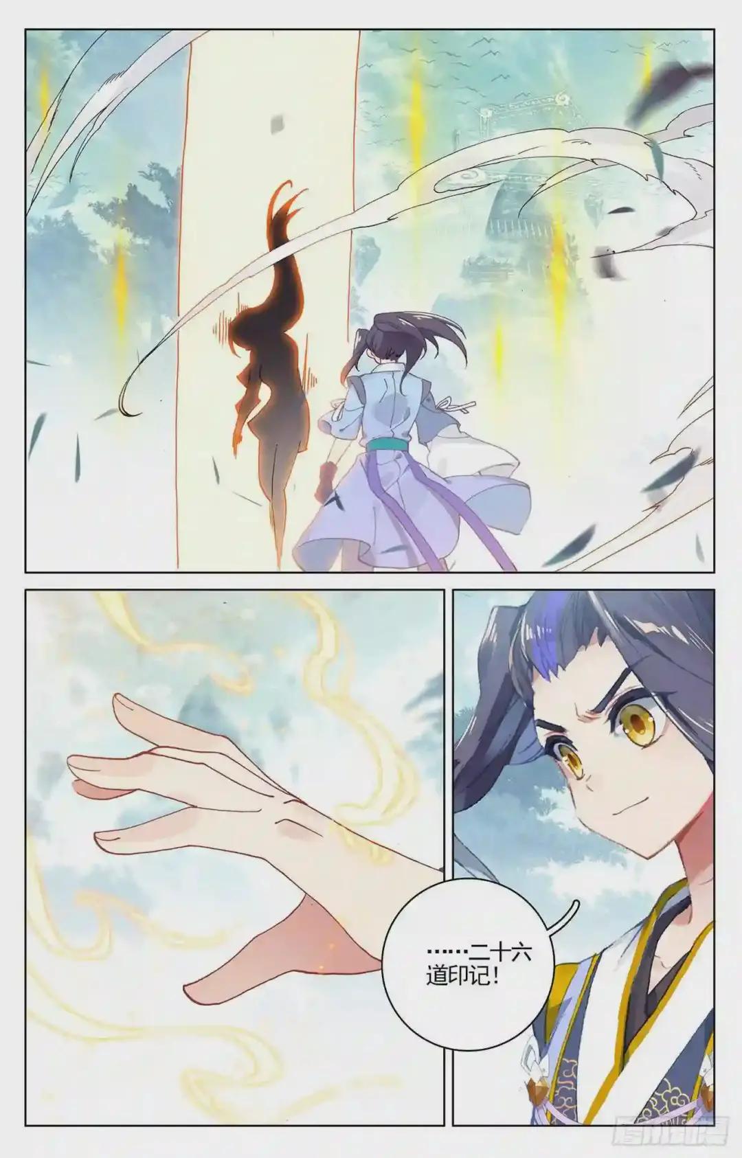 第210话:魁首之争 上 第7页