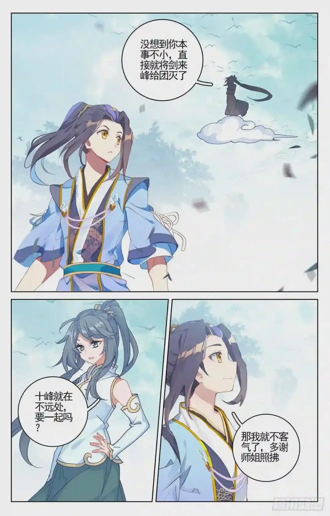 第210话:魁首之争 上 第8页
