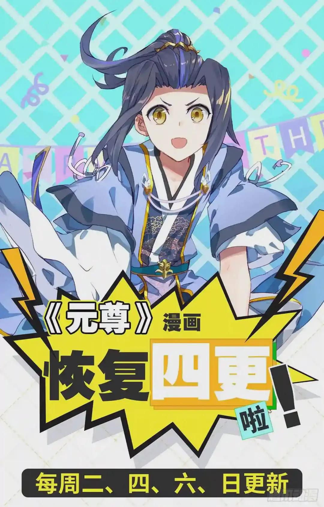 第210话:魁首之争 上 第10页