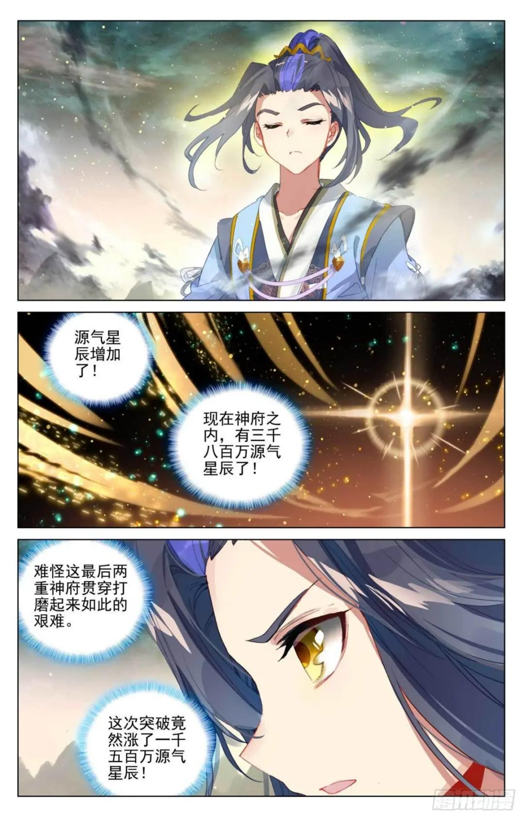 第434话：大幕拉开（上） 第3页